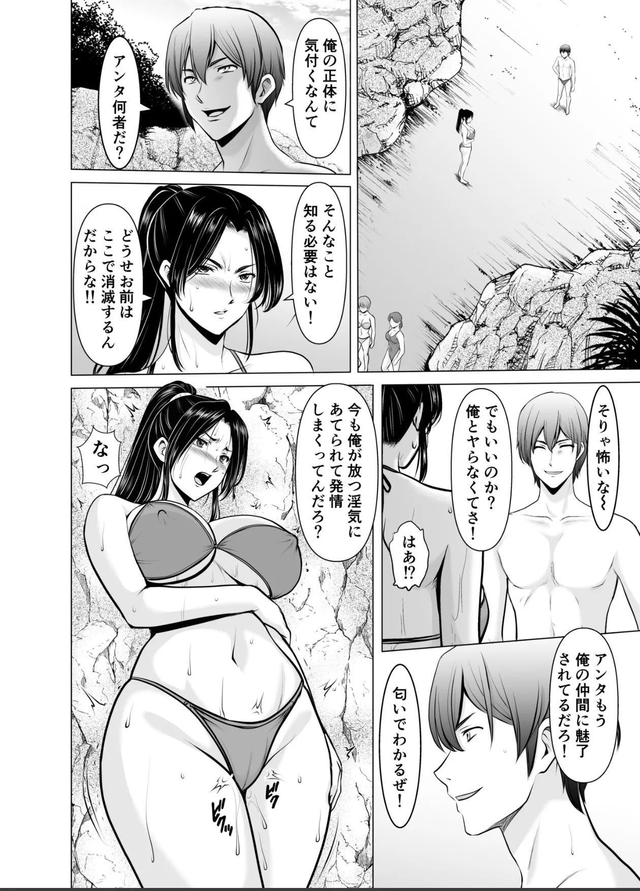人妻陰陽師サクヤ2 淫堕篇 - page36