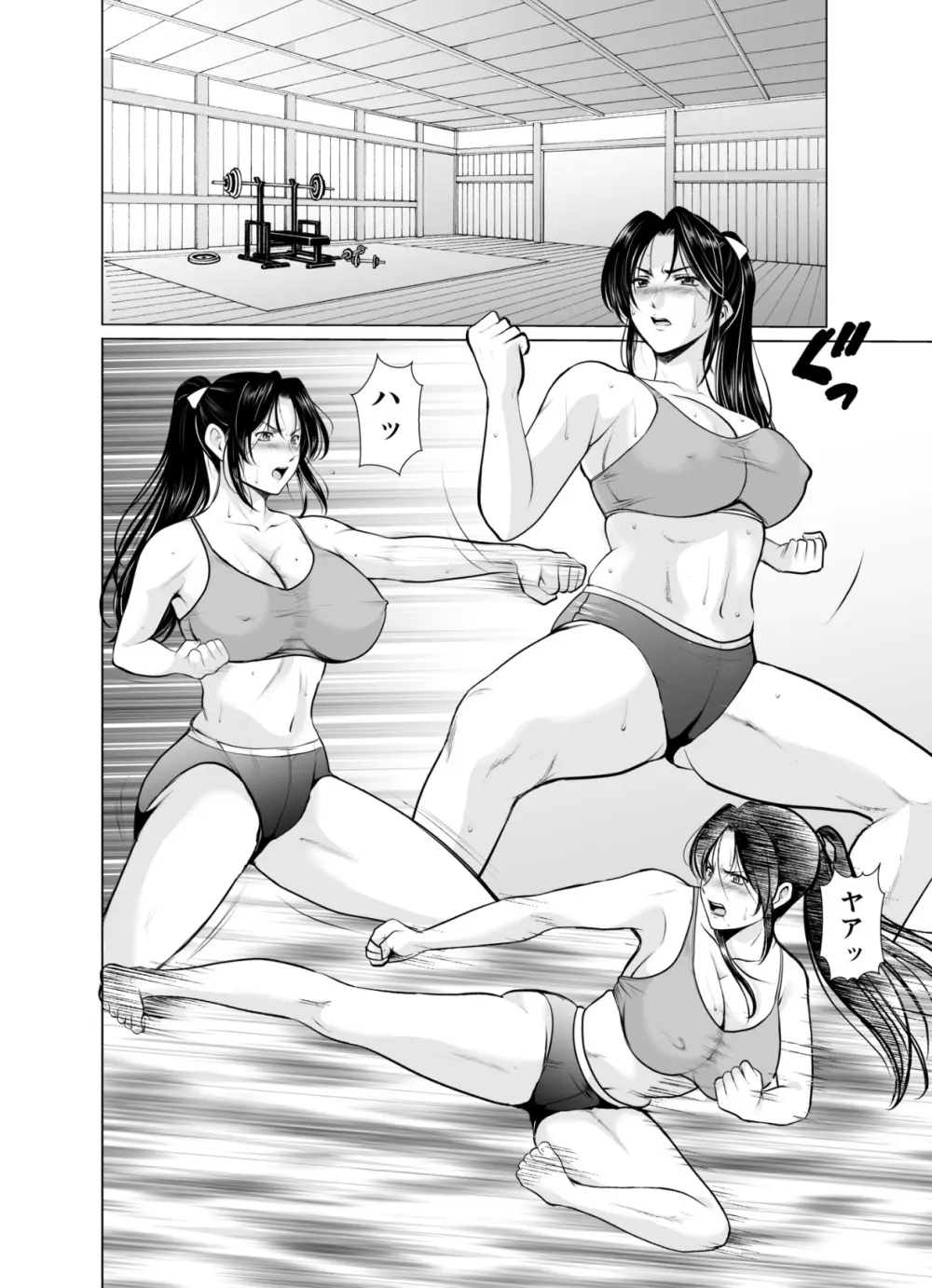 人妻陰陽師サクヤ2 淫堕篇 - page4