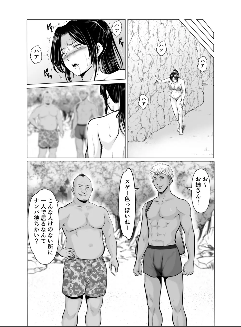人妻陰陽師サクヤ2 淫堕篇 - page42