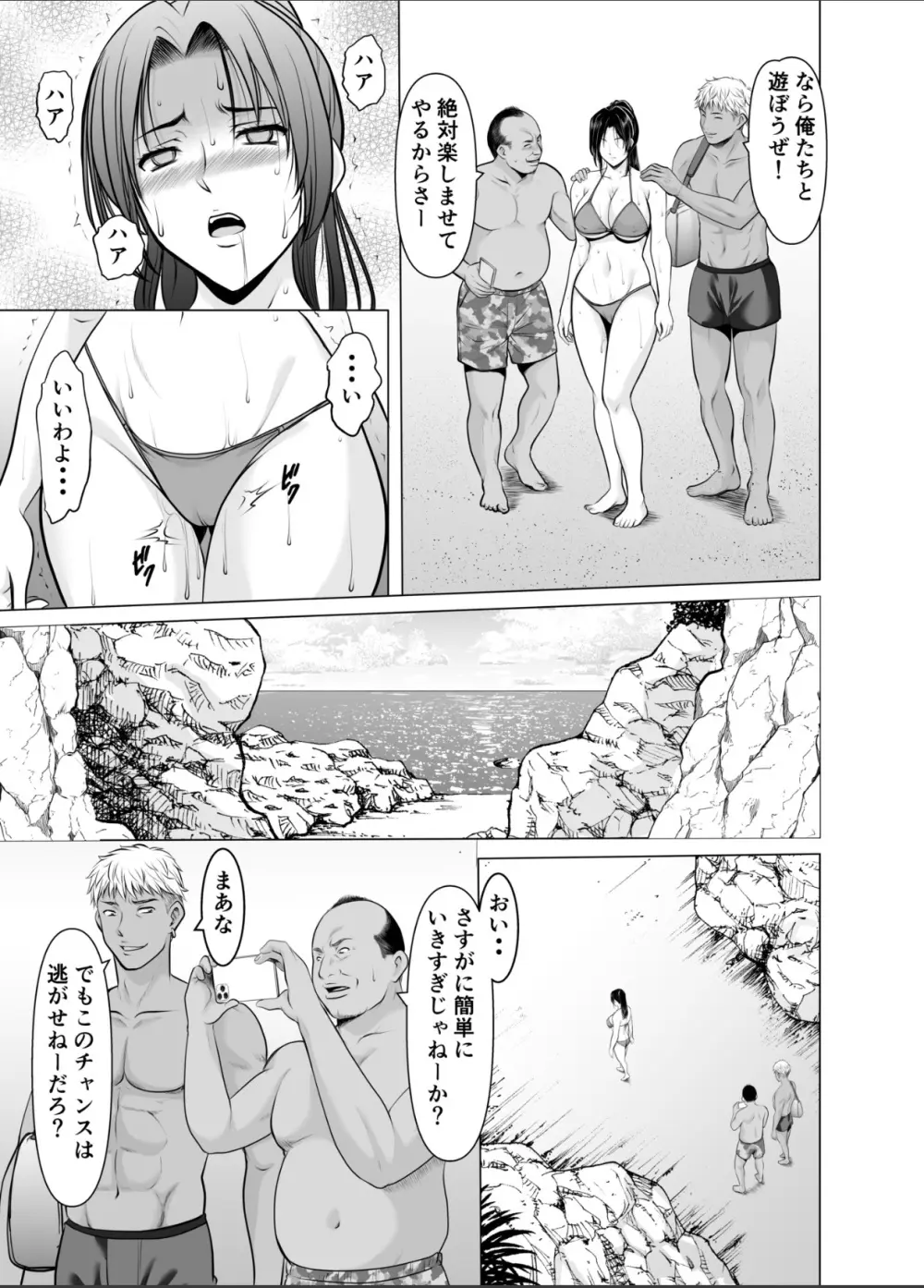 人妻陰陽師サクヤ2 淫堕篇 - page43