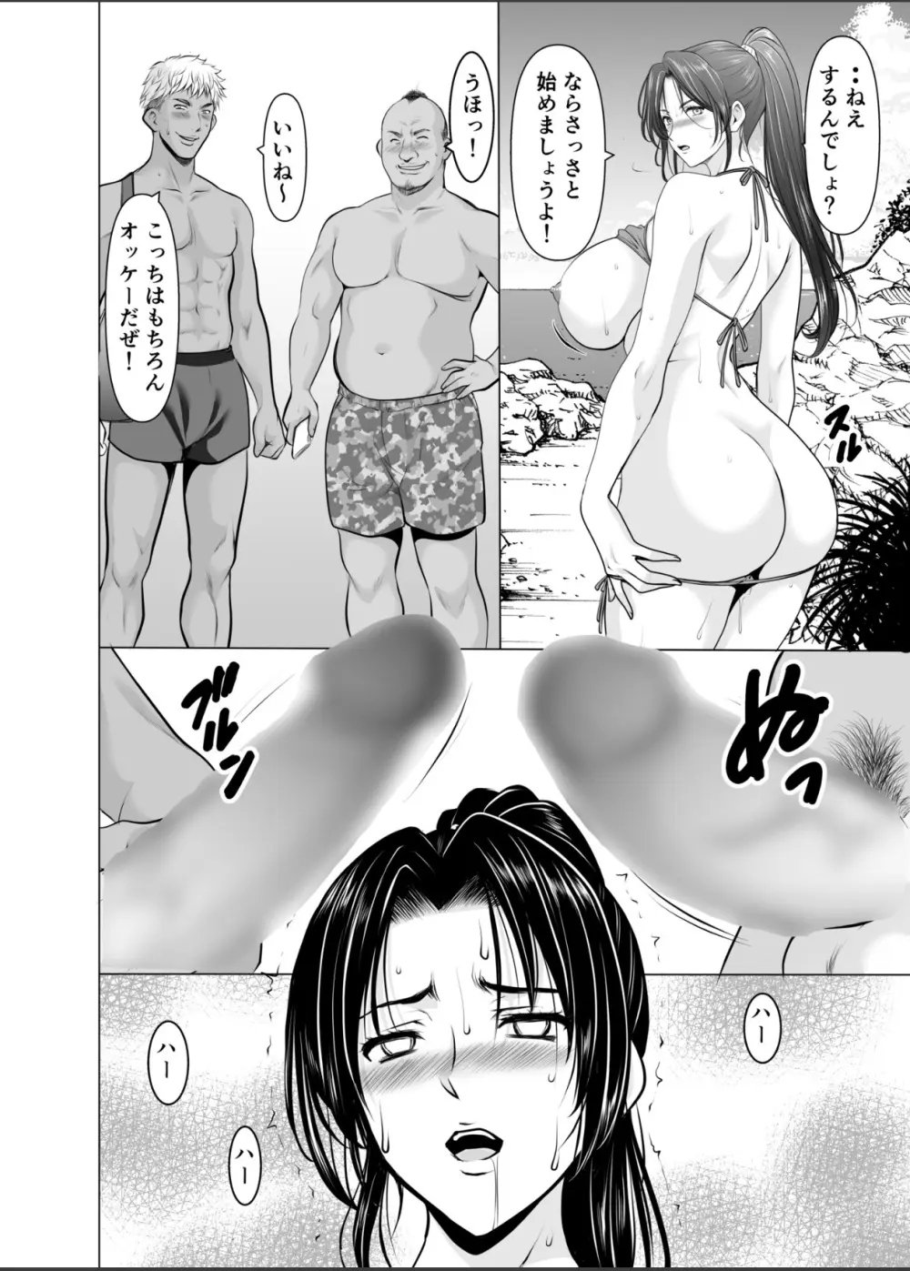 人妻陰陽師サクヤ2 淫堕篇 - page44