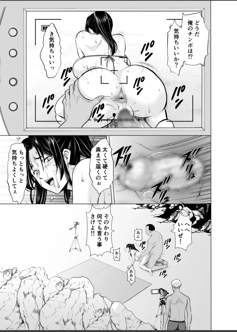 人妻陰陽師サクヤ2 淫堕篇 - page51