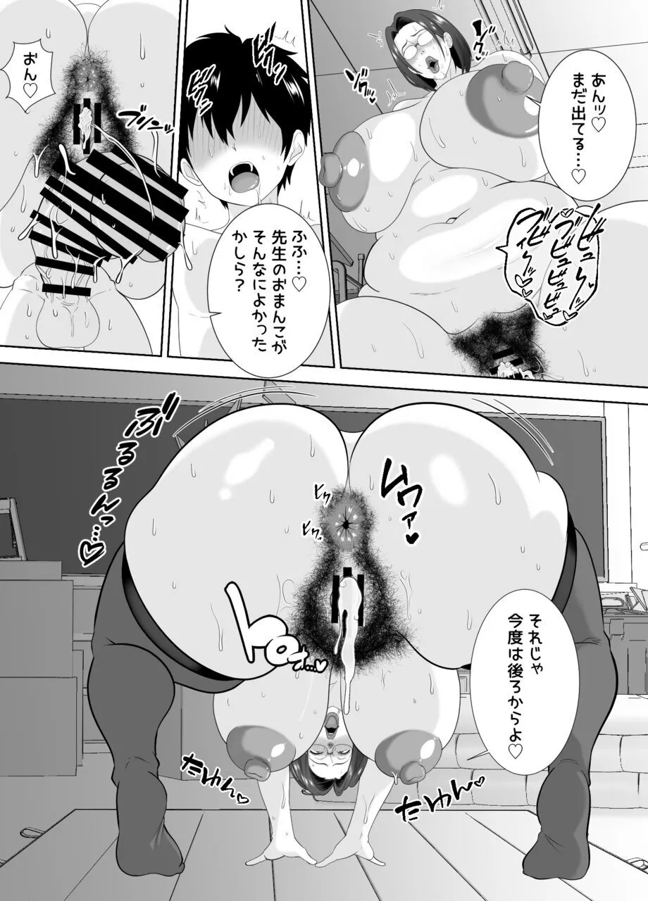 「先生に全部出しなさい…」ムチムチ人妻教師に弱みを握られ搾り取られる巨根シ○タ - page22