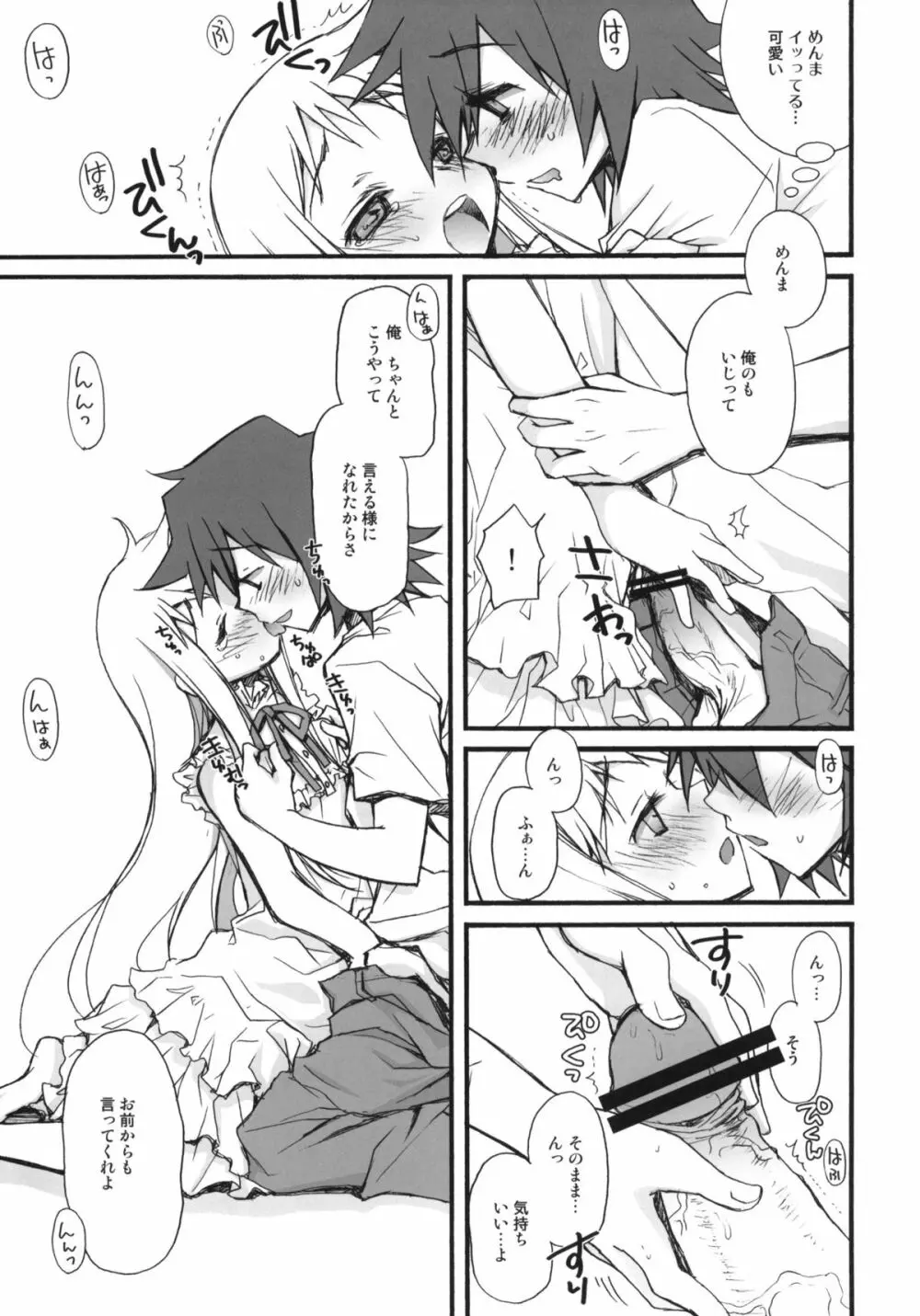 BON-BON - page10