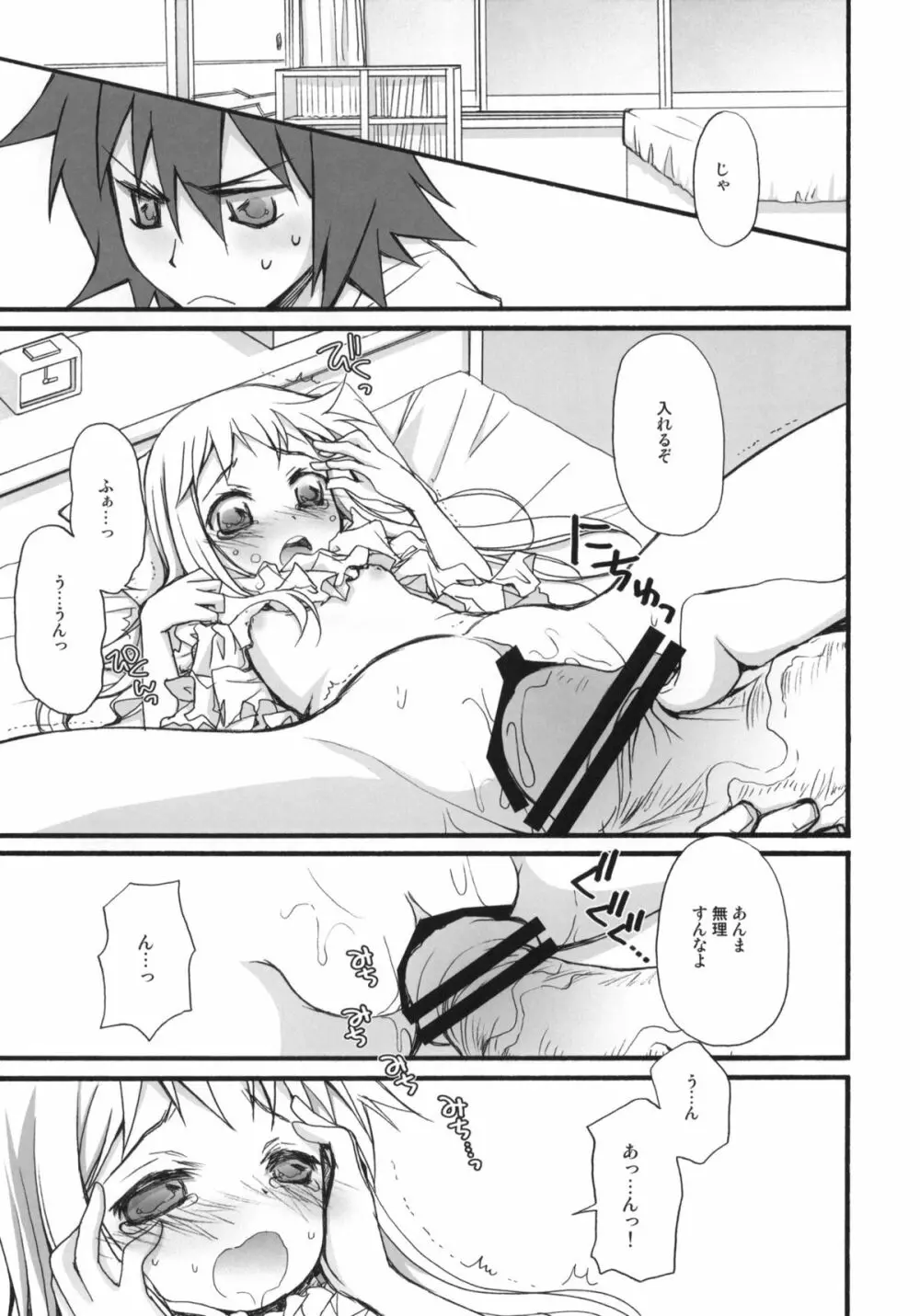 BON-BON - page14