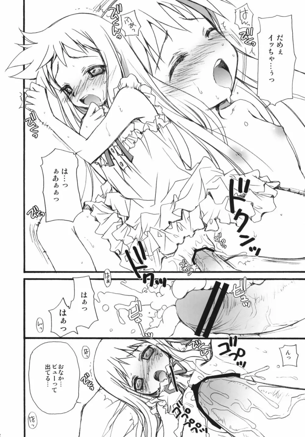 BON-BON - page21