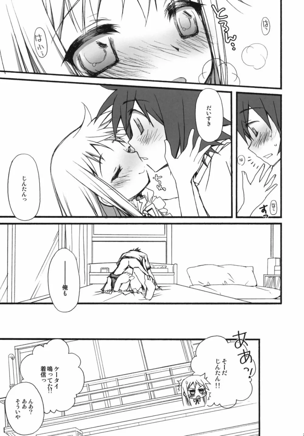 BON-BON - page22
