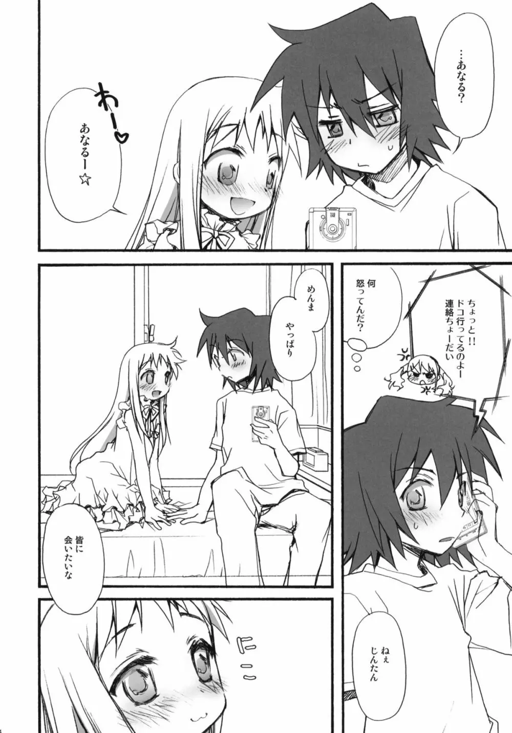 BON-BON - page23