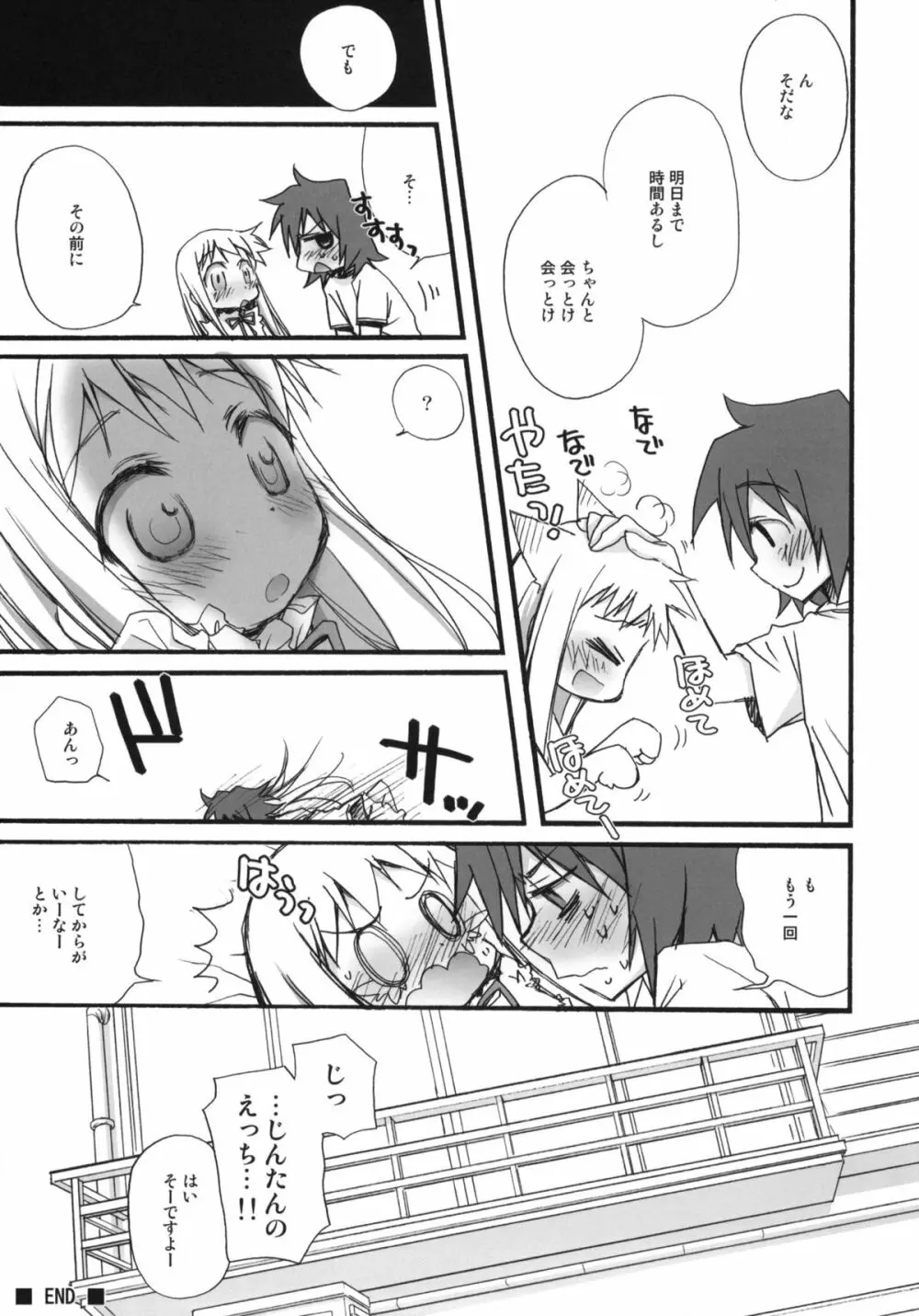 BON-BON - page24