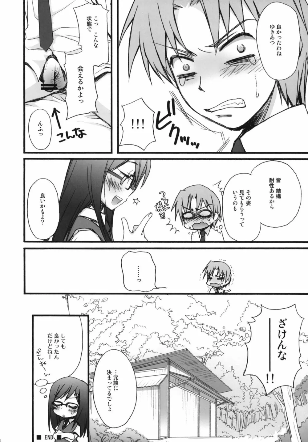 BON-BON - page27