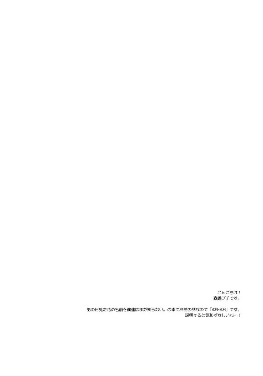 BON-BON - page3