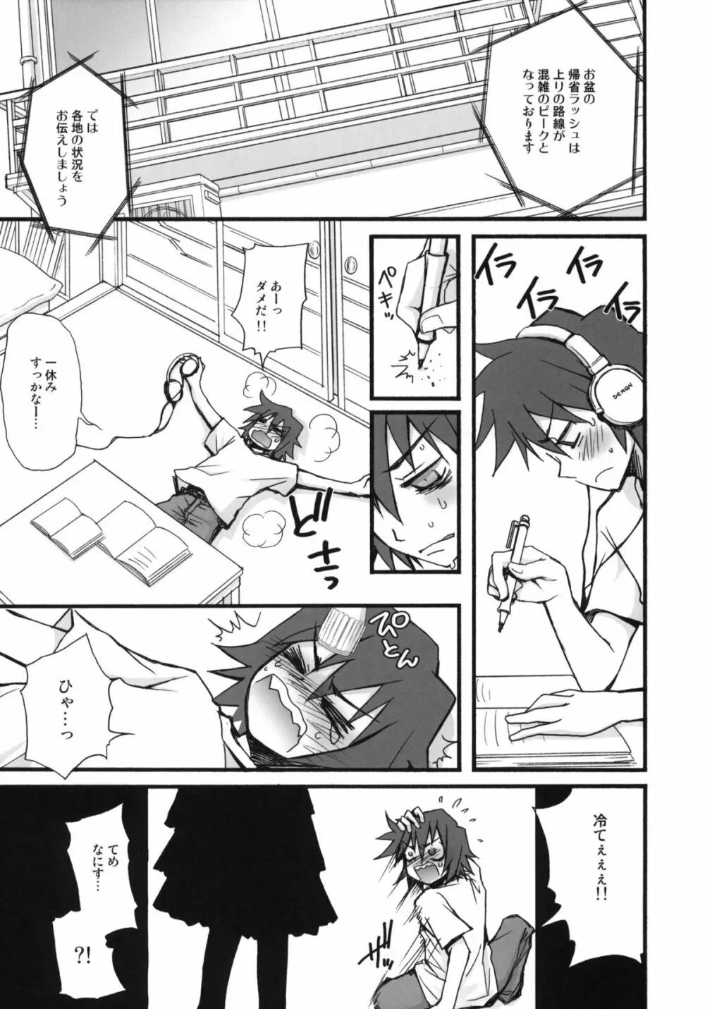 BON-BON - page4