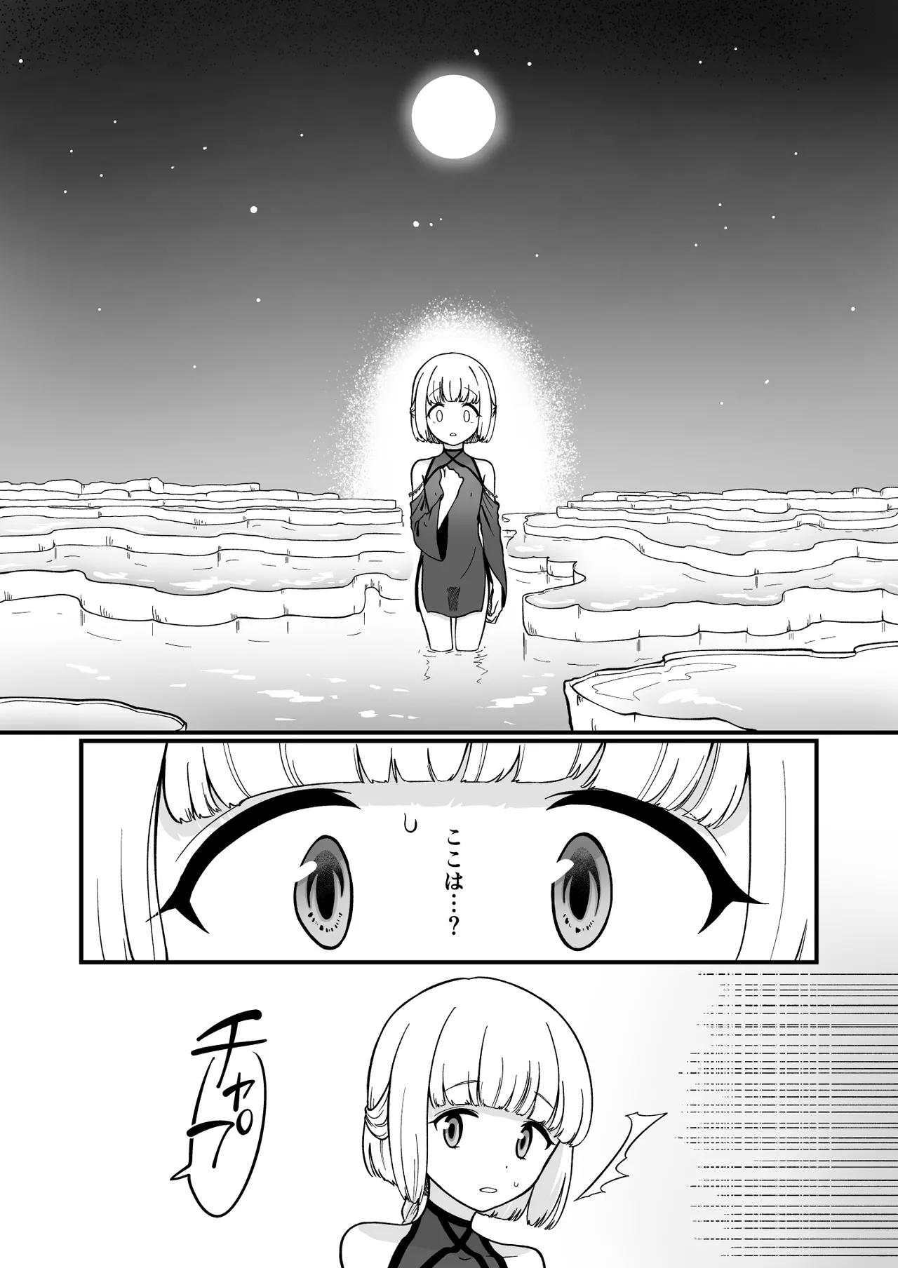 TS騎士神子堕ち・前編 - page10
