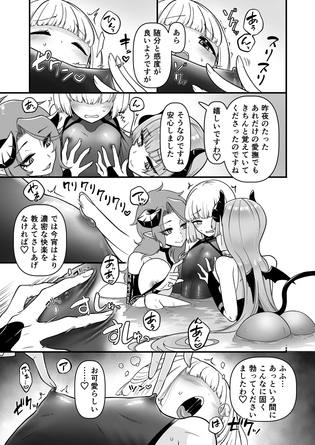 TS騎士神子堕ち・前編 - page24