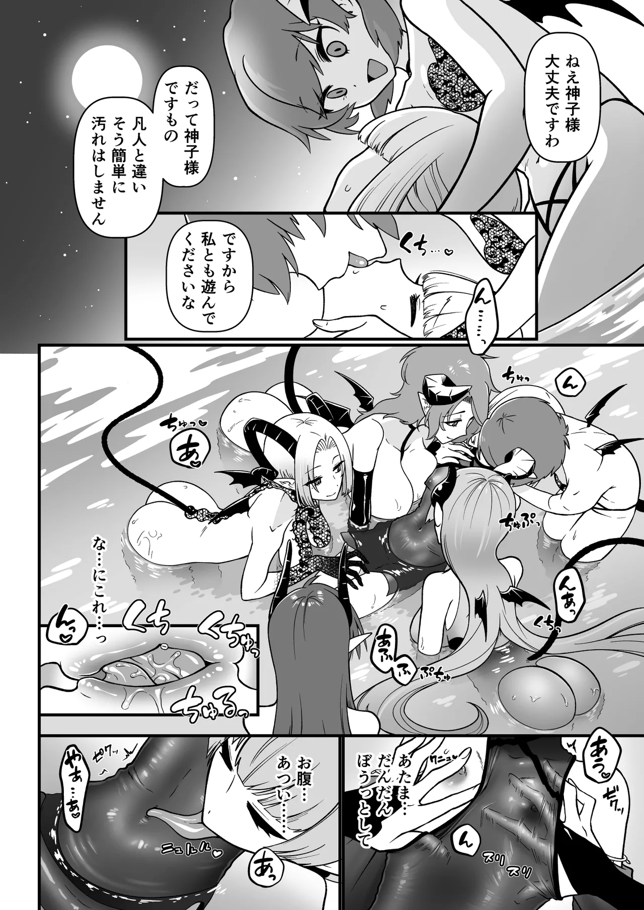 TS騎士神子堕ち・前編 - page25