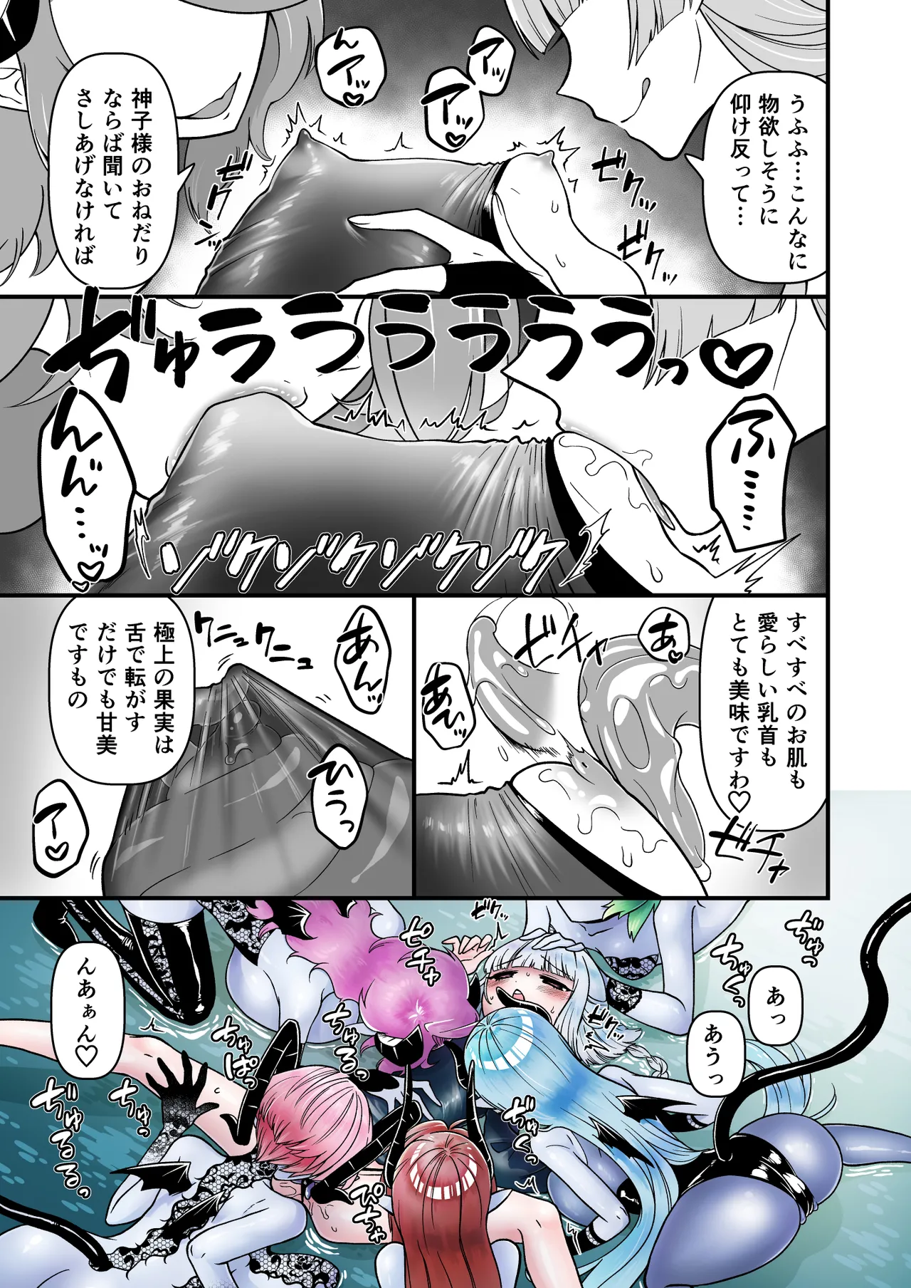 TS騎士神子堕ち・前編 - page31