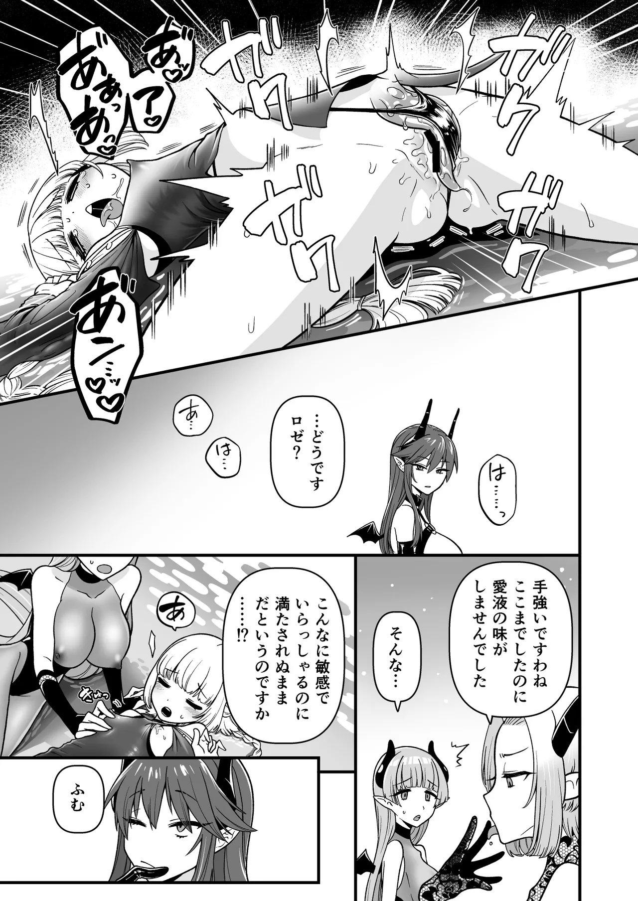 TS騎士神子堕ち・前編 - page33