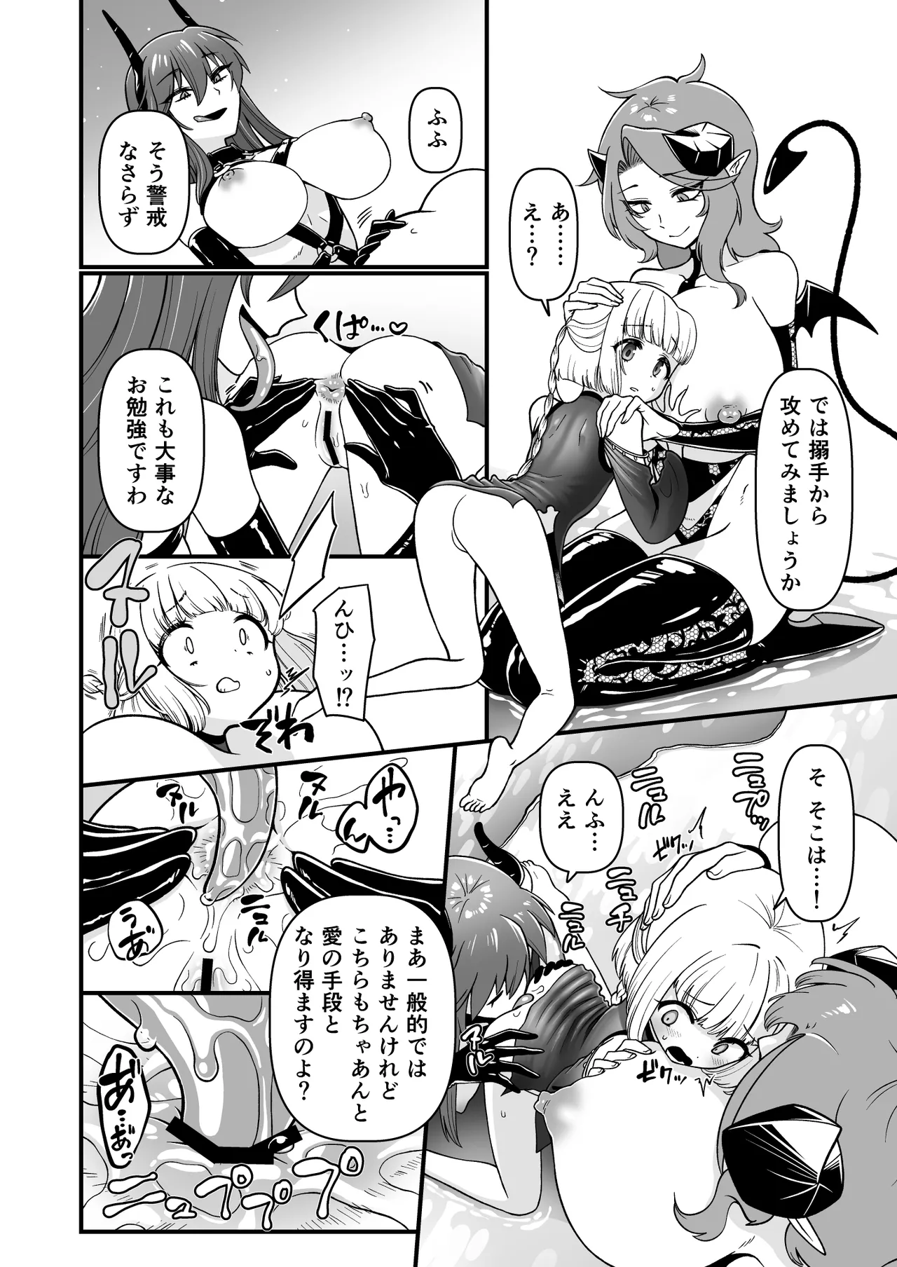 TS騎士神子堕ち・前編 - page35