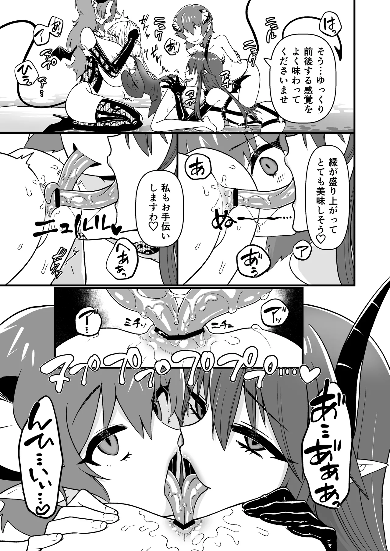 TS騎士神子堕ち・前編 - page36