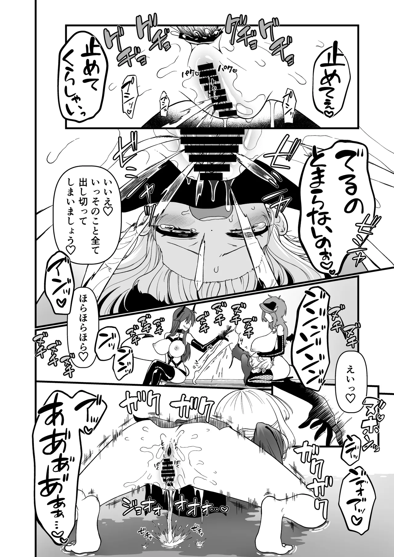 TS騎士神子堕ち・前編 - page41