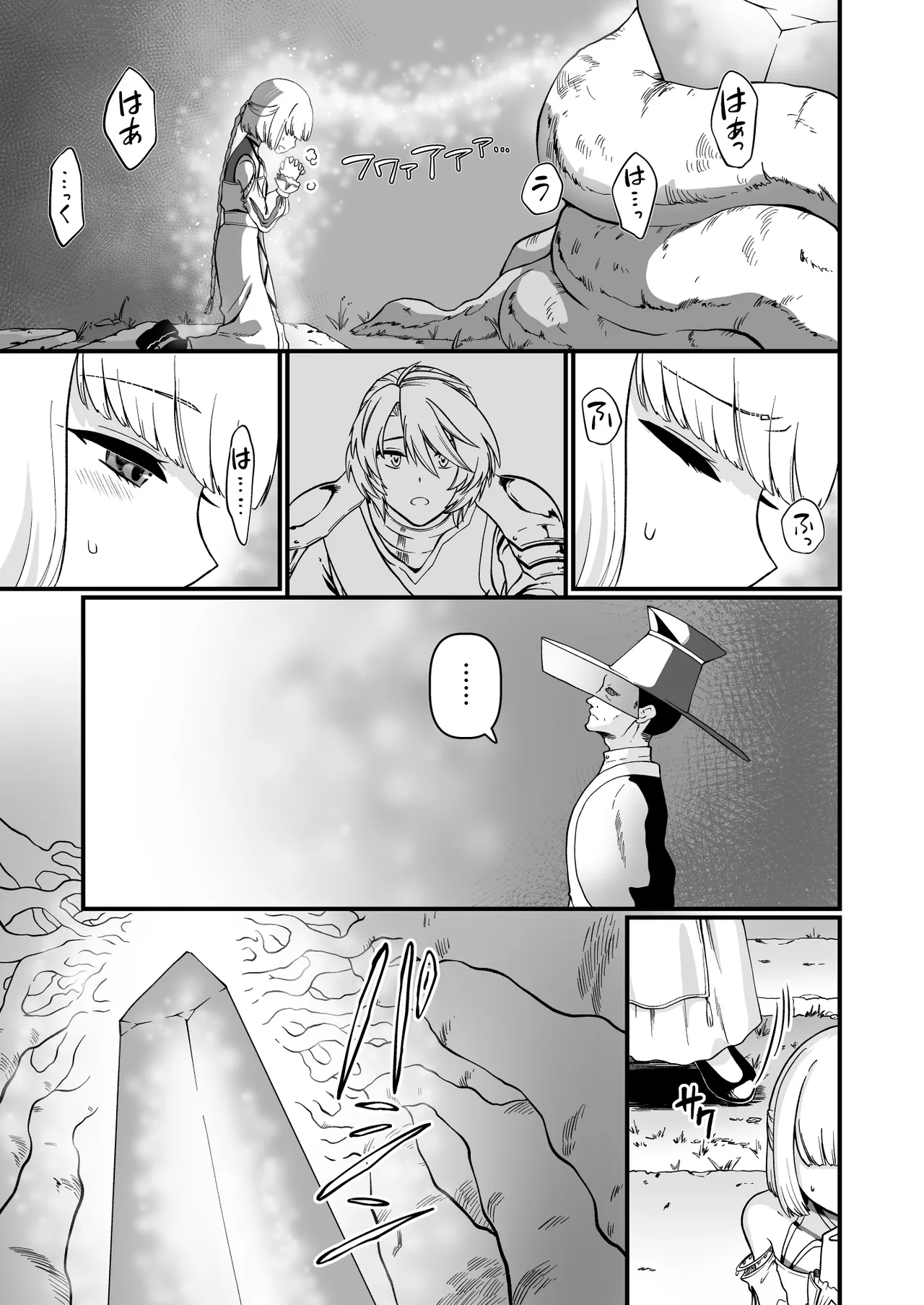TS騎士神子堕ち・前編 - page7