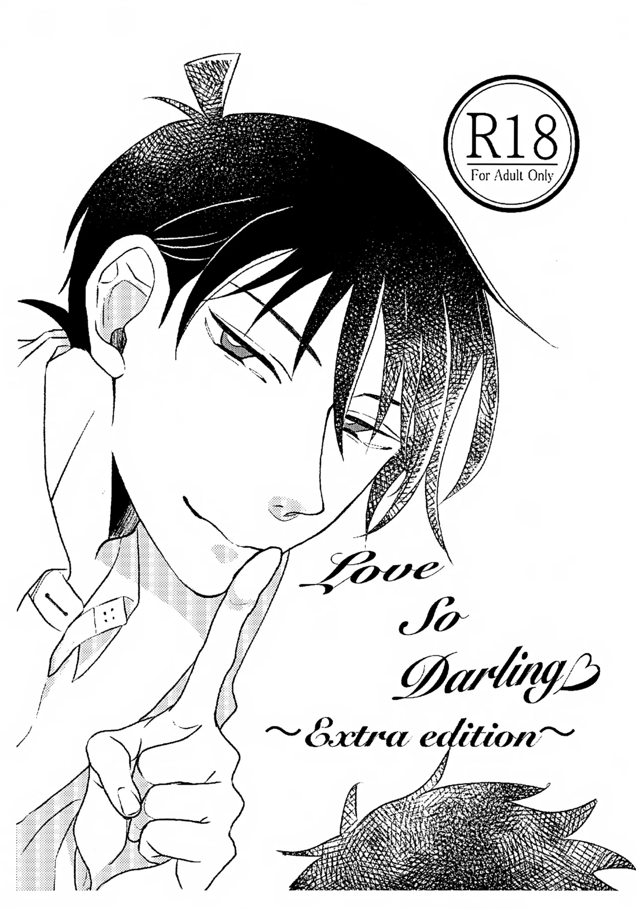 Love So Darling ～Extra edition～