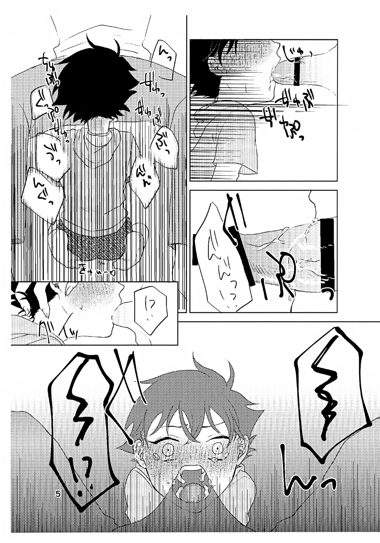 Love So Darling ～Extra edition～ - page5