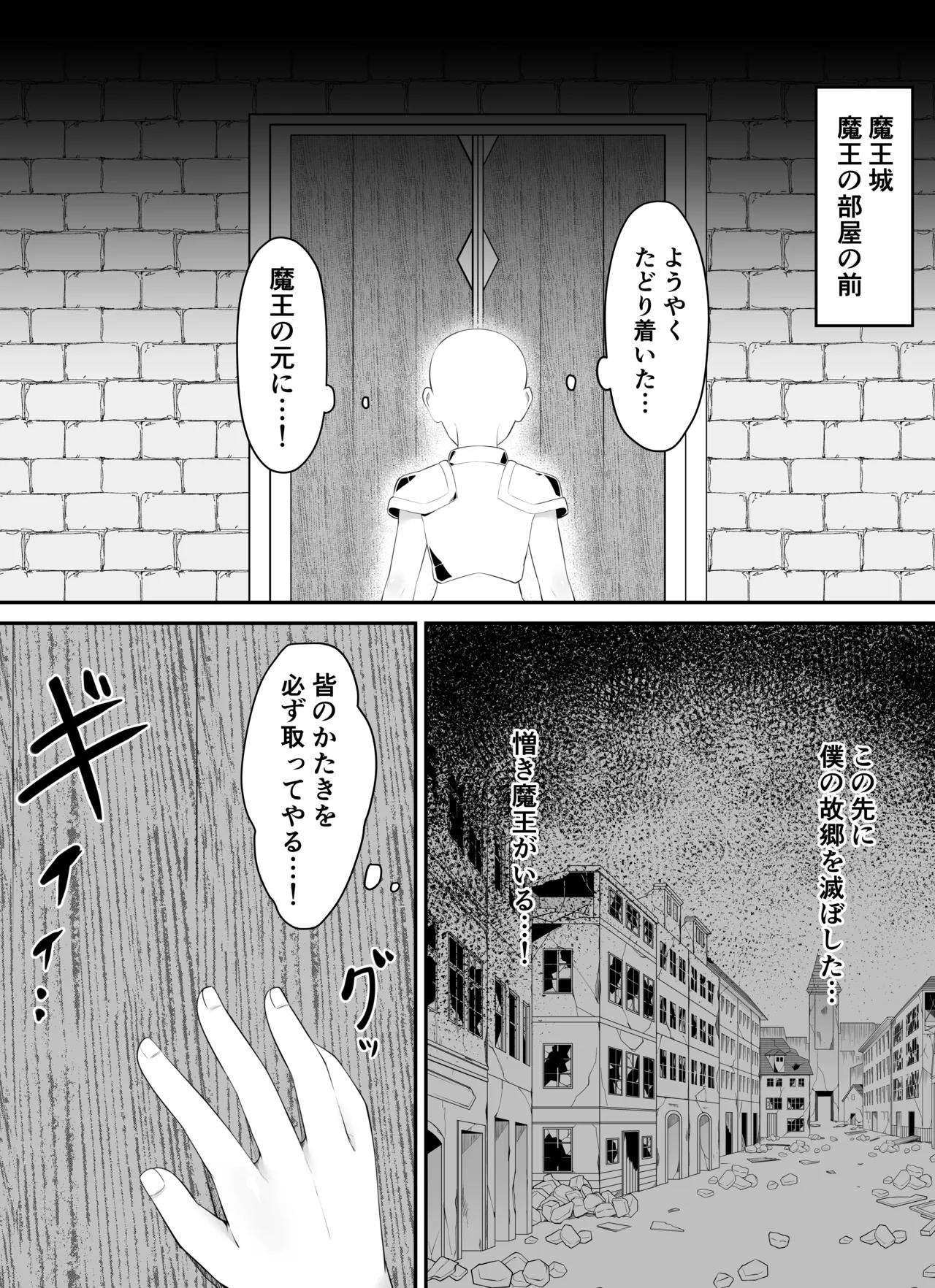 睾丸抹殺～女魔王の金玉イジメ～ - page2