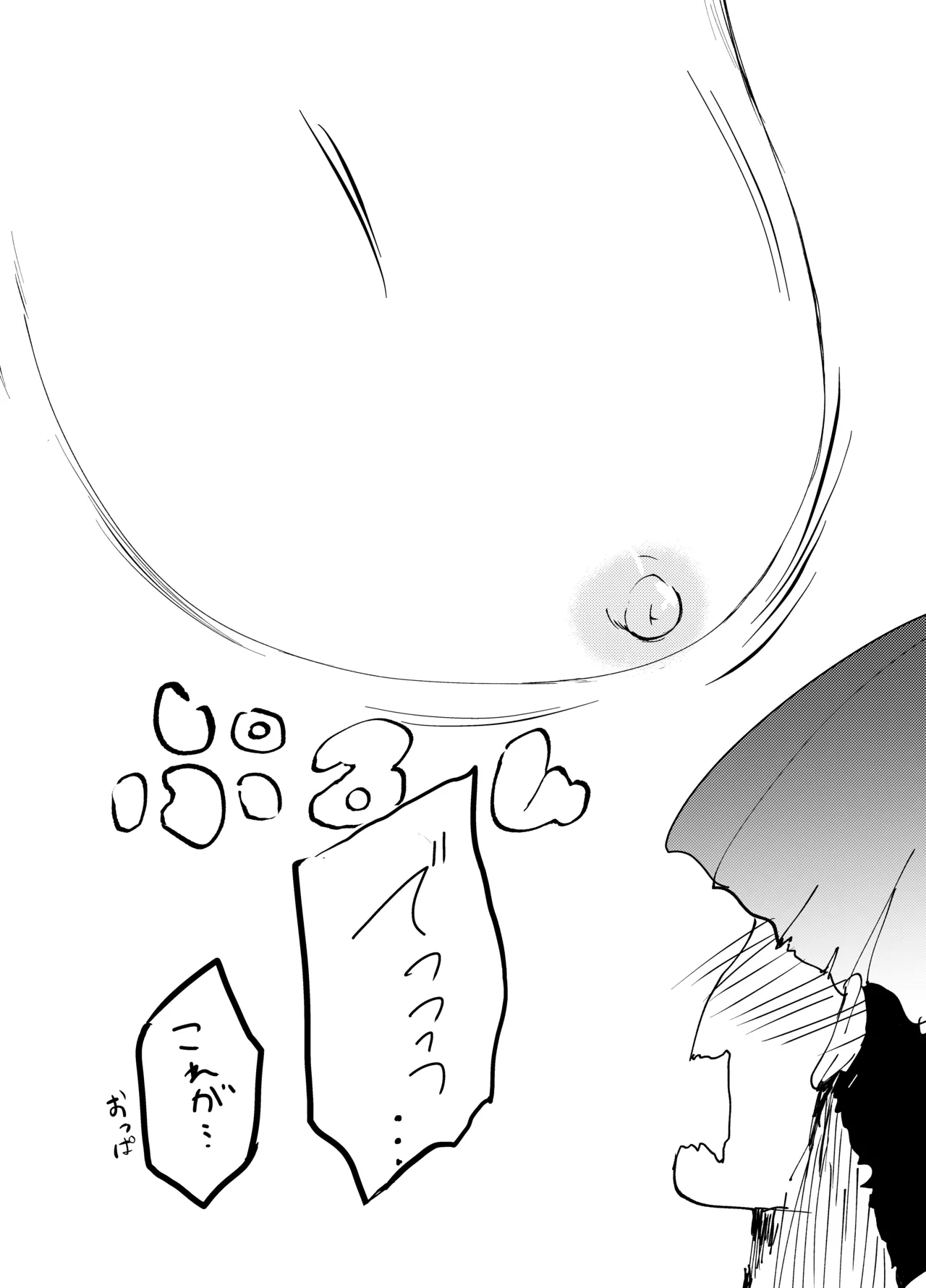 資料がなければ自分がなればいい - page5