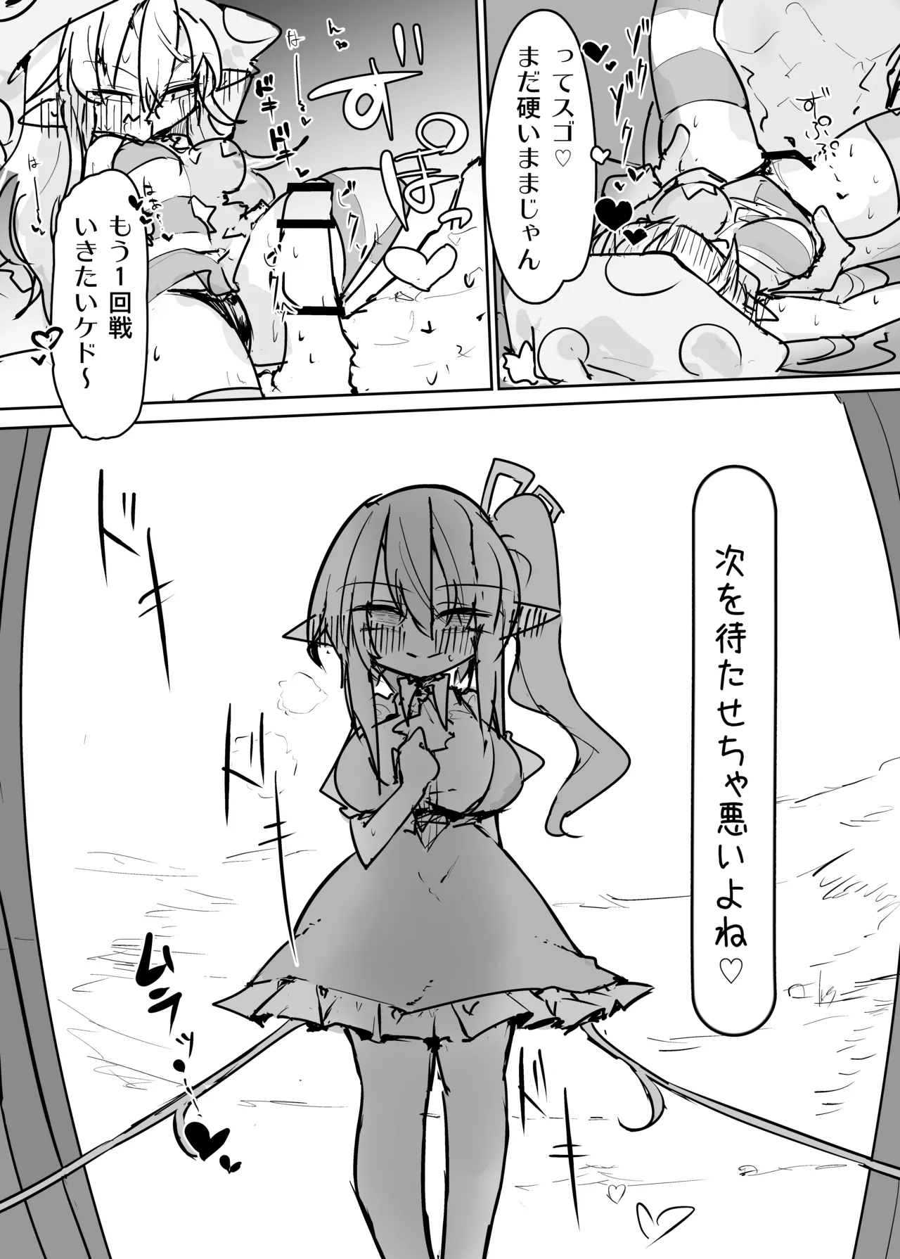 クラウンピースの炎で発情する妖精のハナシ - page13