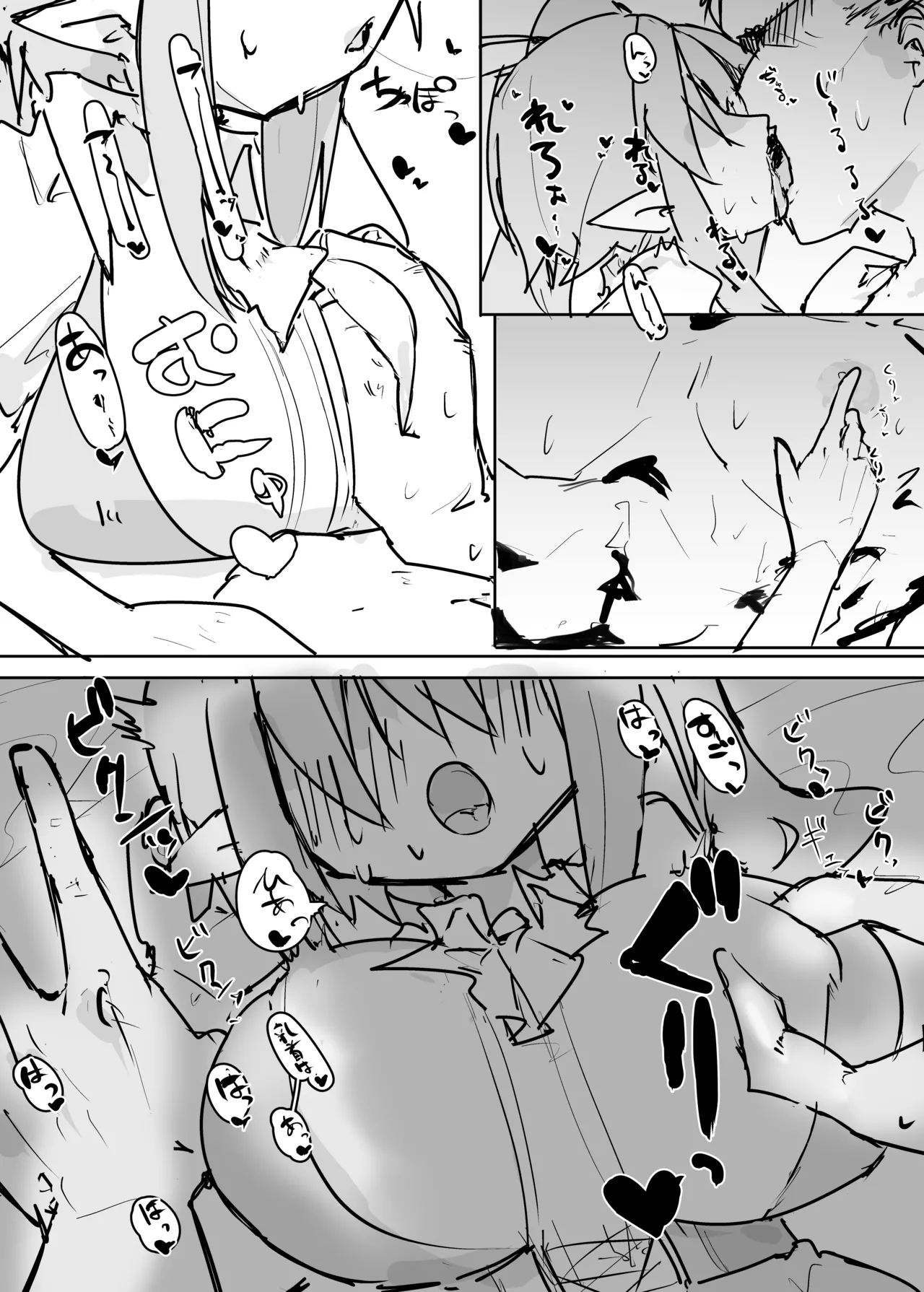 クラウンピースの炎で発情する妖精のハナシ - page15
