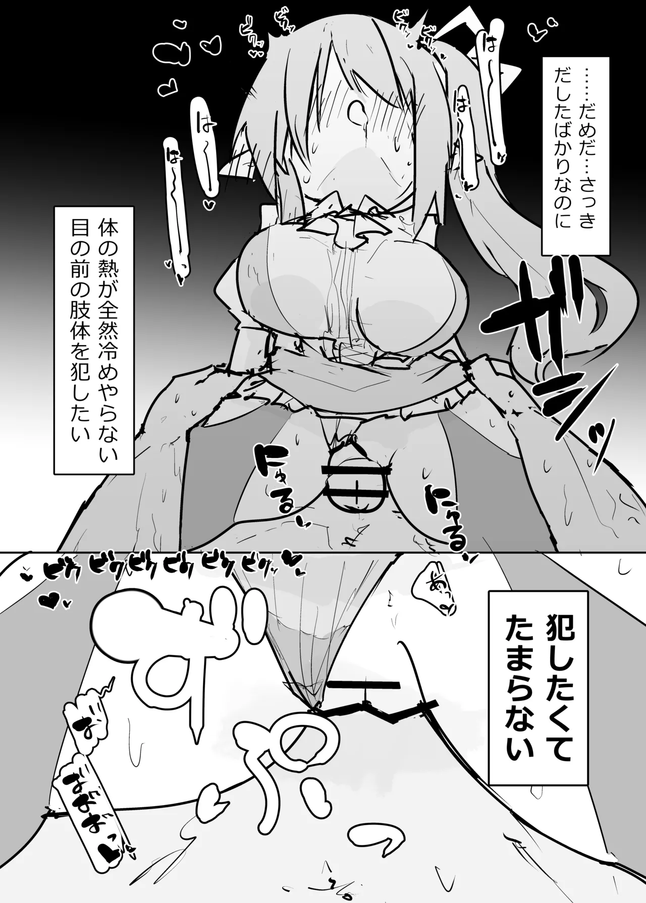 クラウンピースの炎で発情する妖精のハナシ - page17