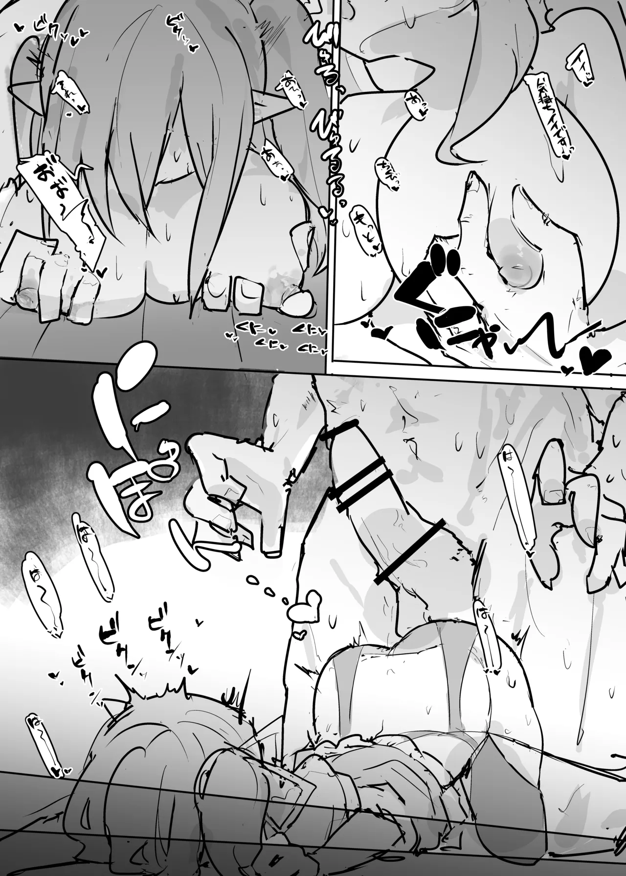 クラウンピースの炎で発情する妖精のハナシ - page20