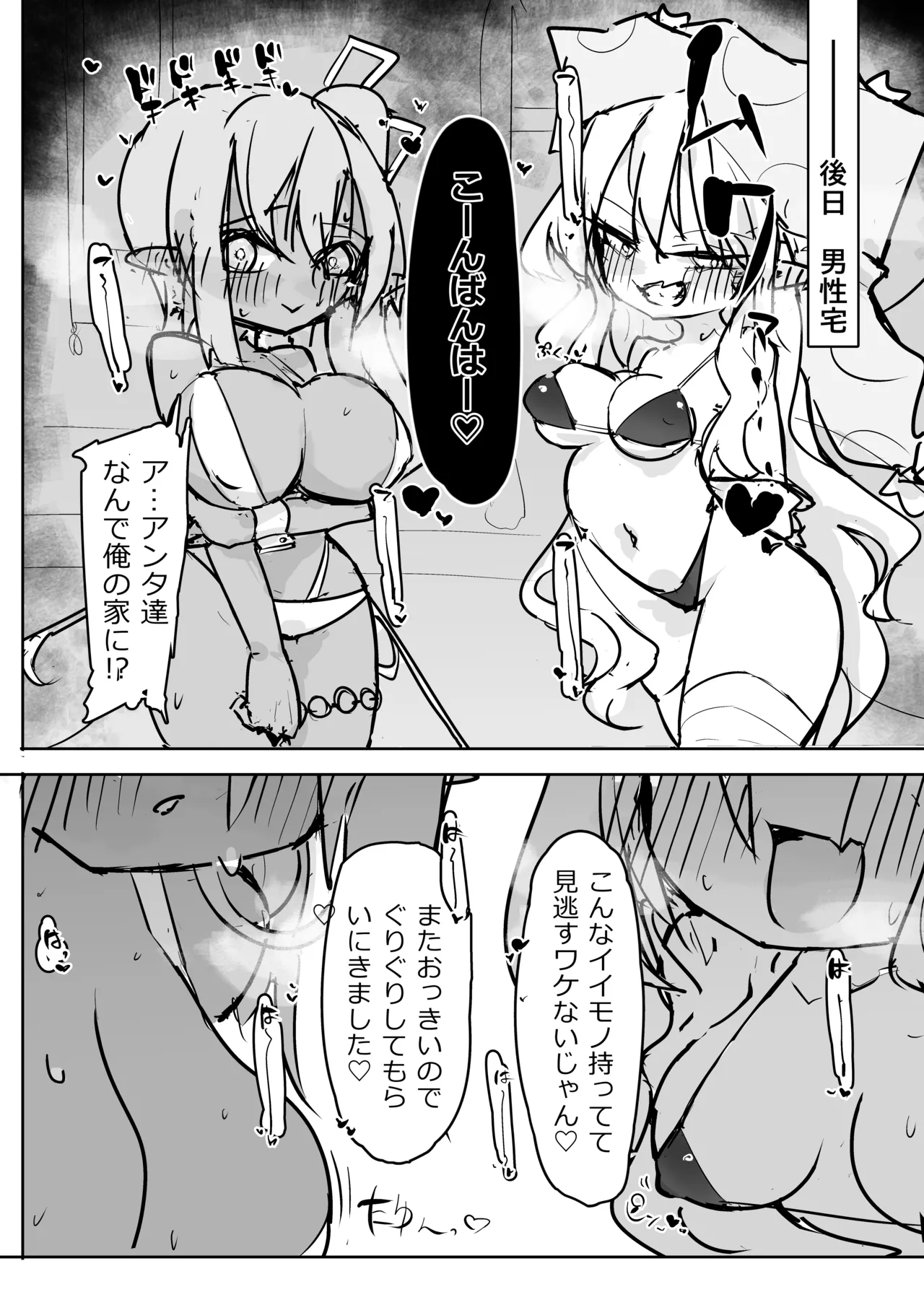 クラウンピースの炎で発情する妖精のハナシ - page21