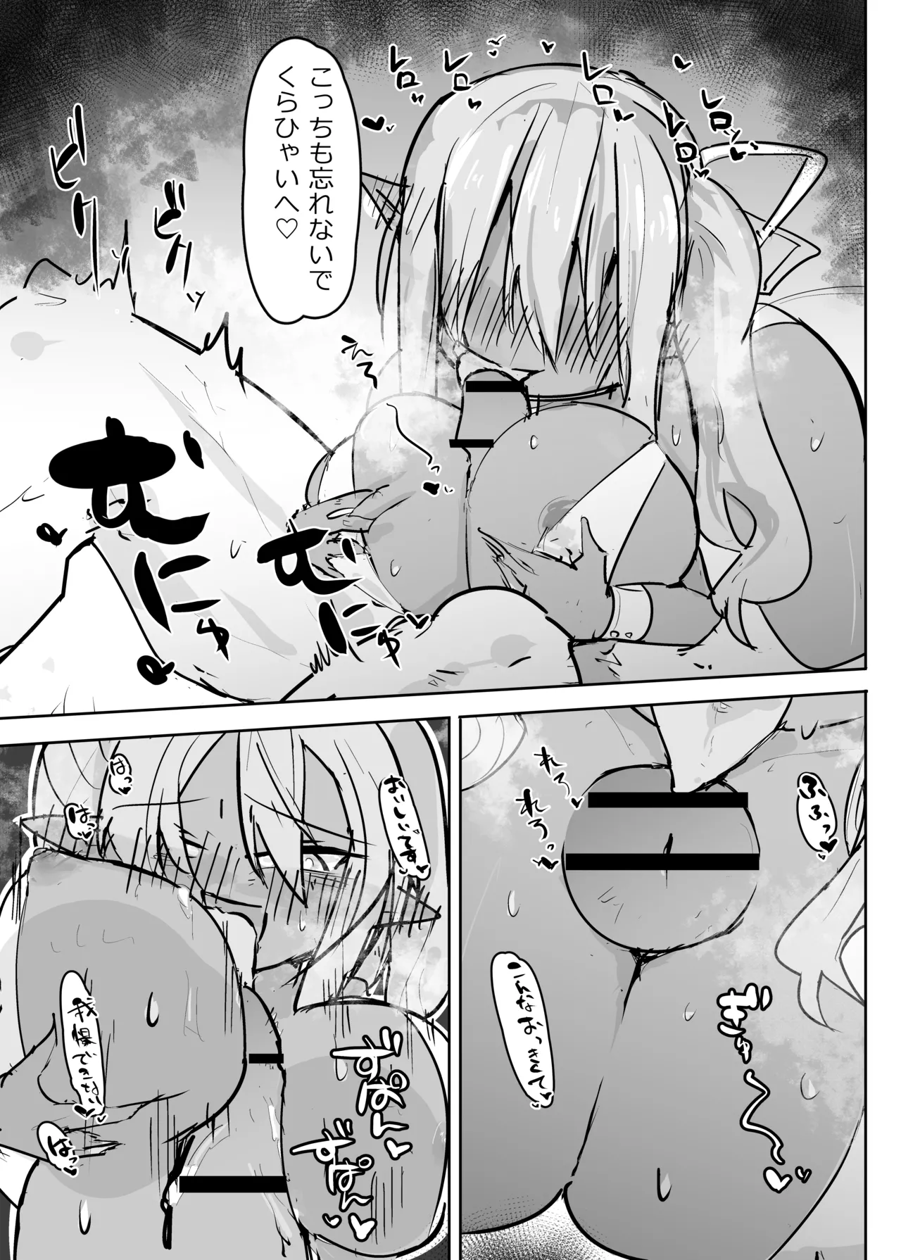 クラウンピースの炎で発情する妖精のハナシ - page24
