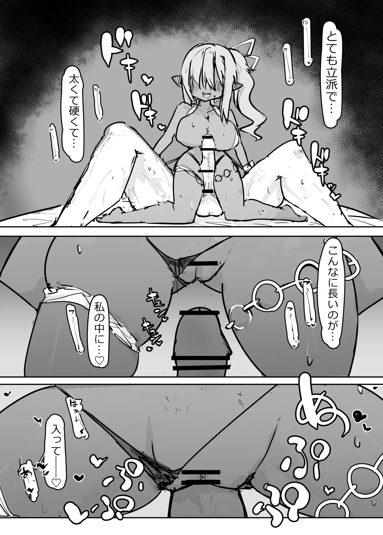 クラウンピースの炎で発情する妖精のハナシ - page25
