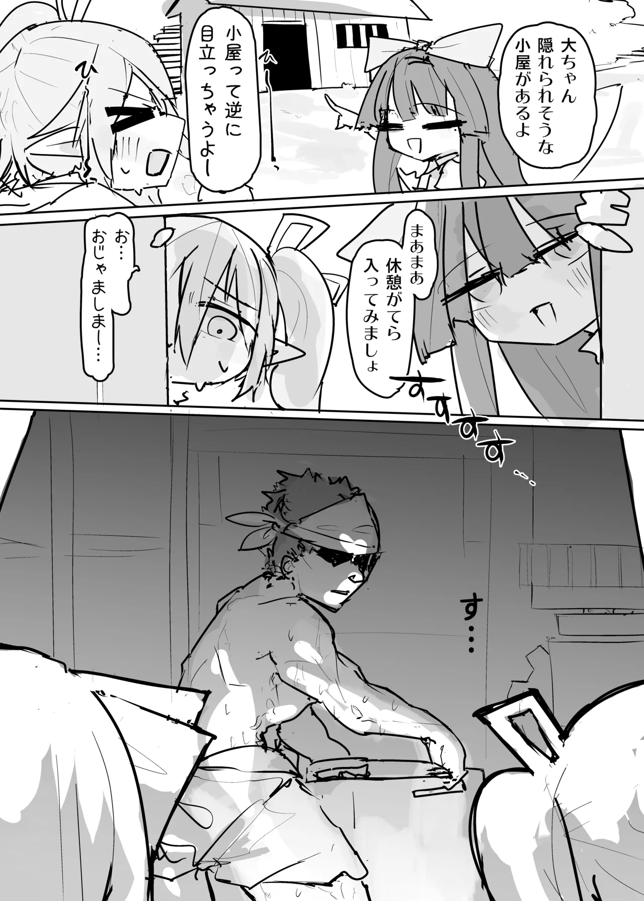 クラウンピースの炎で発情する妖精のハナシ - page3