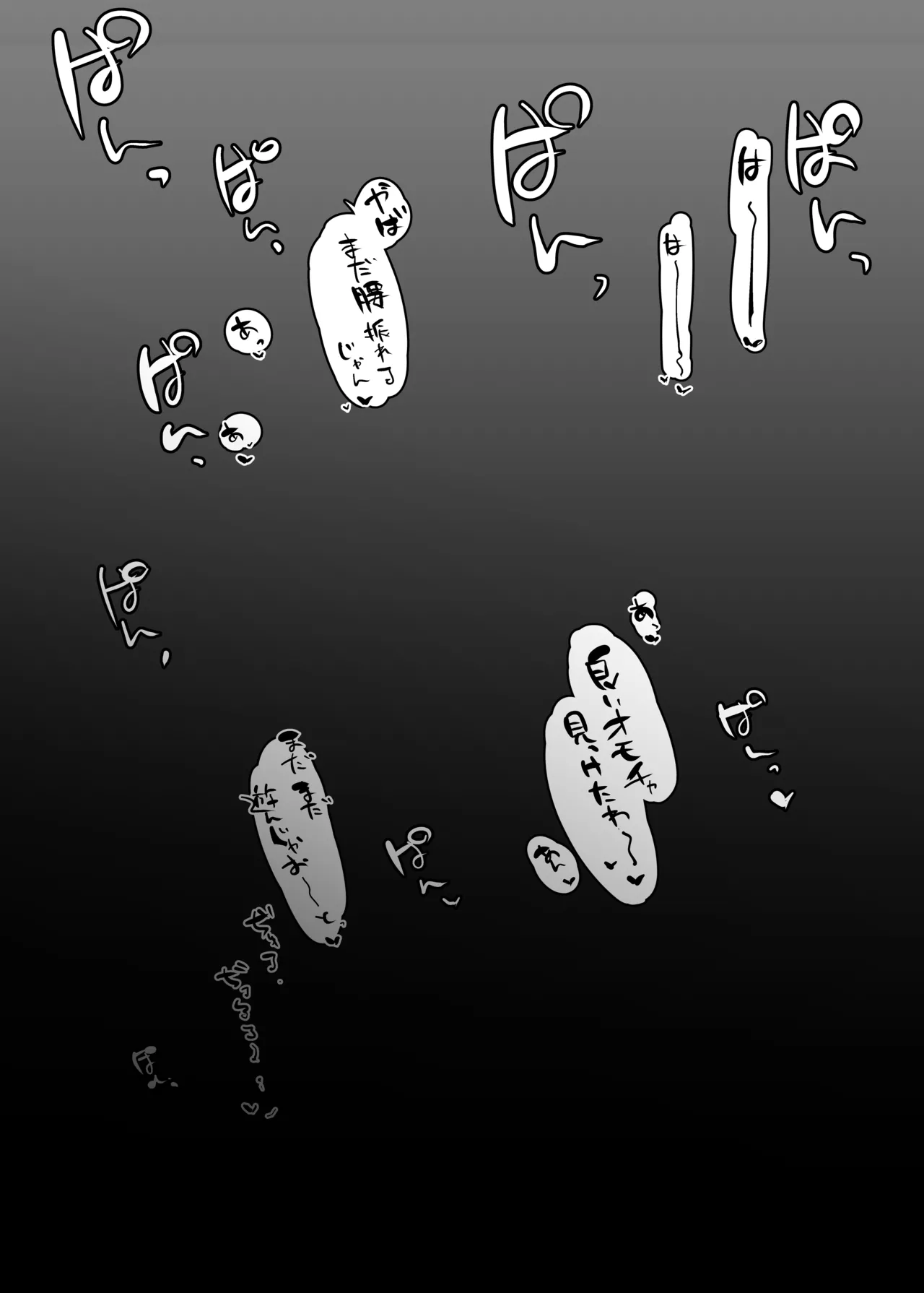 クラウンピースの炎で発情する妖精のハナシ - page32