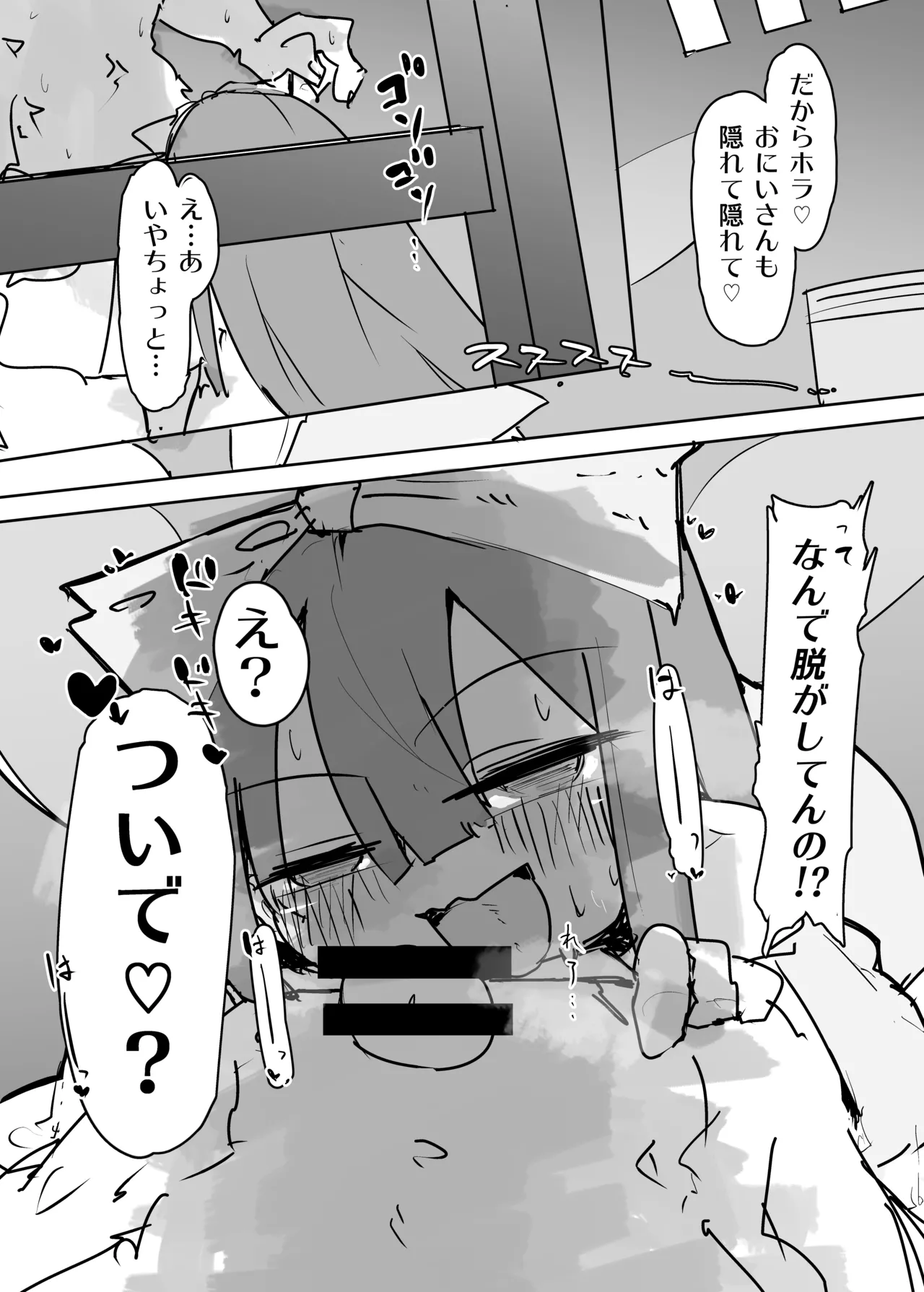 クラウンピースの炎で発情する妖精のハナシ - page6