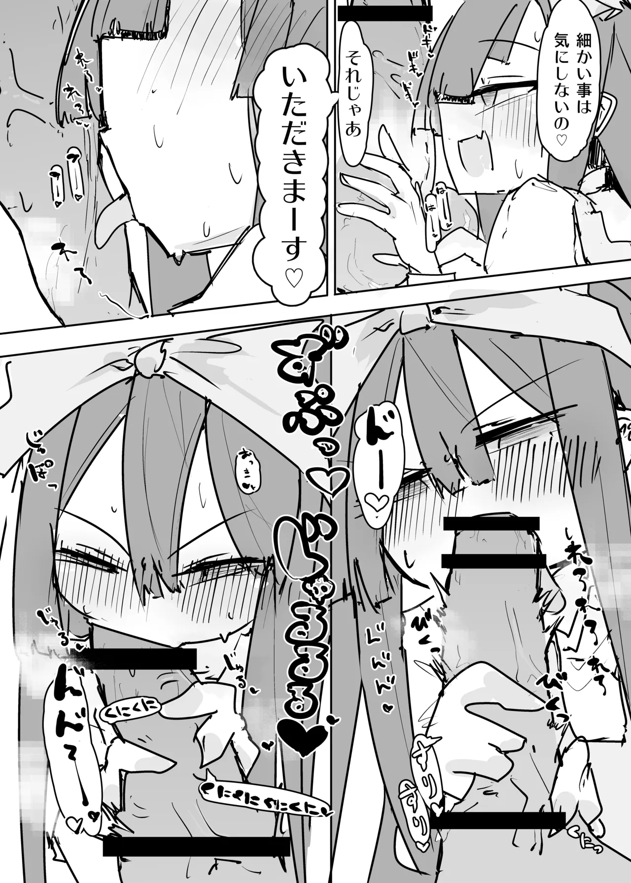 クラウンピースの炎で発情する妖精のハナシ - page7