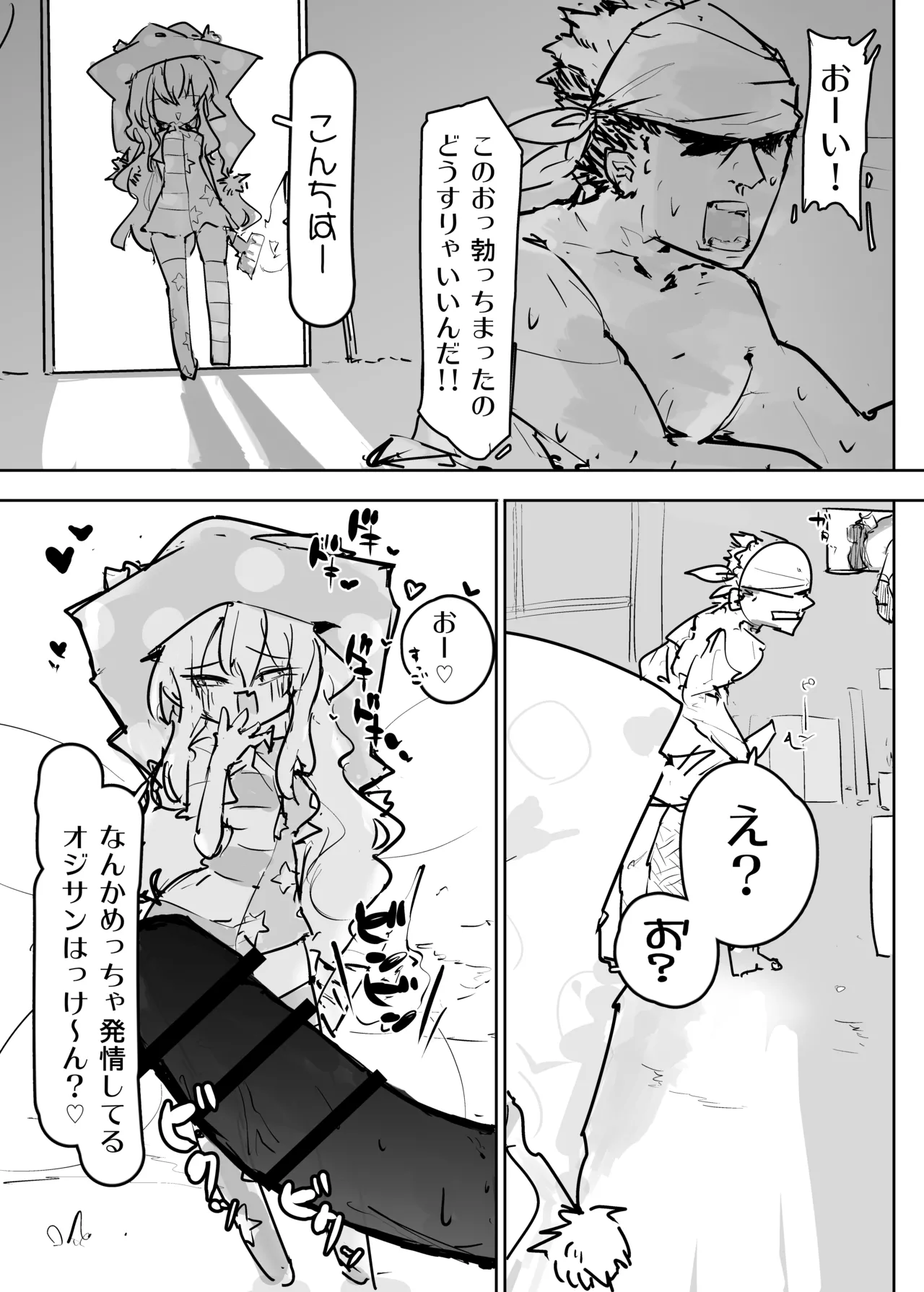 クラウンピースの炎で発情する妖精のハナシ - page9