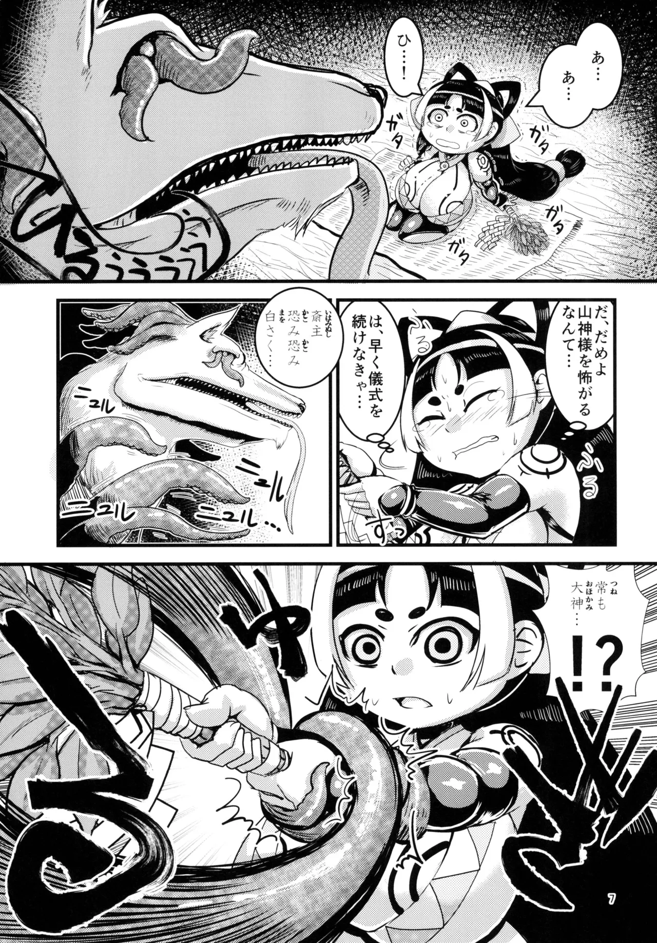 火魅華伝～散華～ - page6