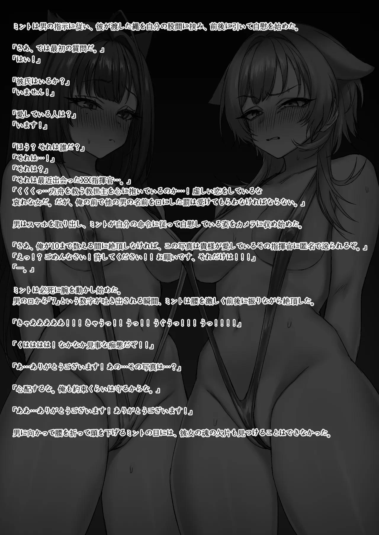 NIKKE IF  マスタングが生きている世界線 - page6