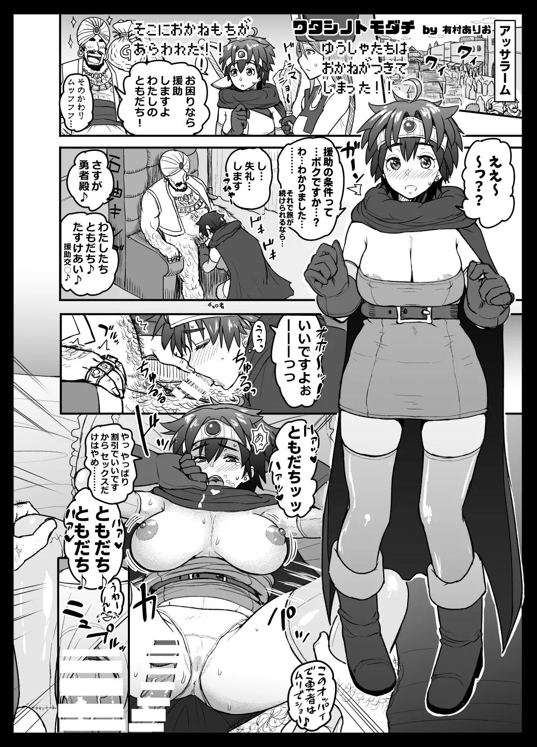 今度は昔のゲスト原稿が発掘されたので - page2