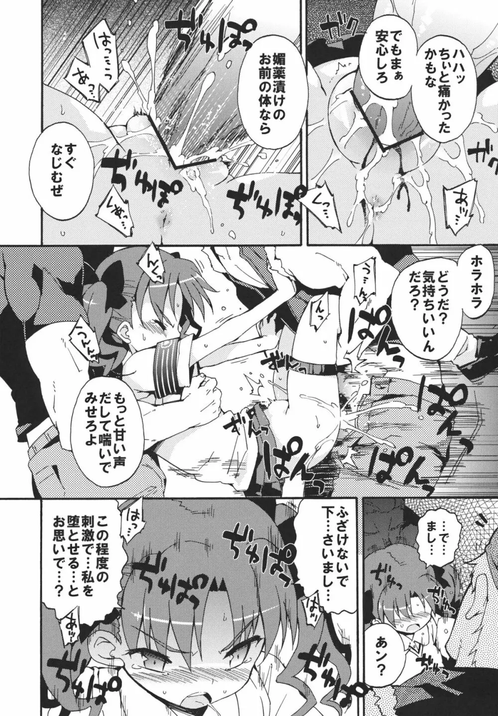判断不可能LEVEL4 - page15