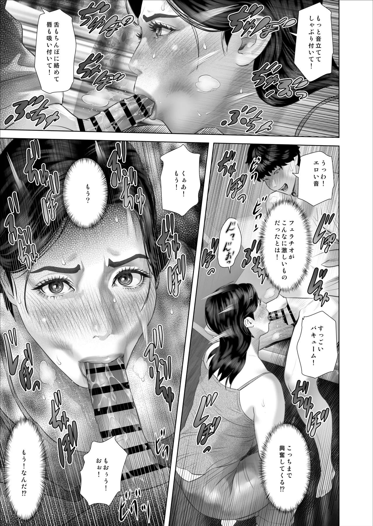白薔薇伯母さんの秘めた、、、4話 再教育編 [英訳] - page13