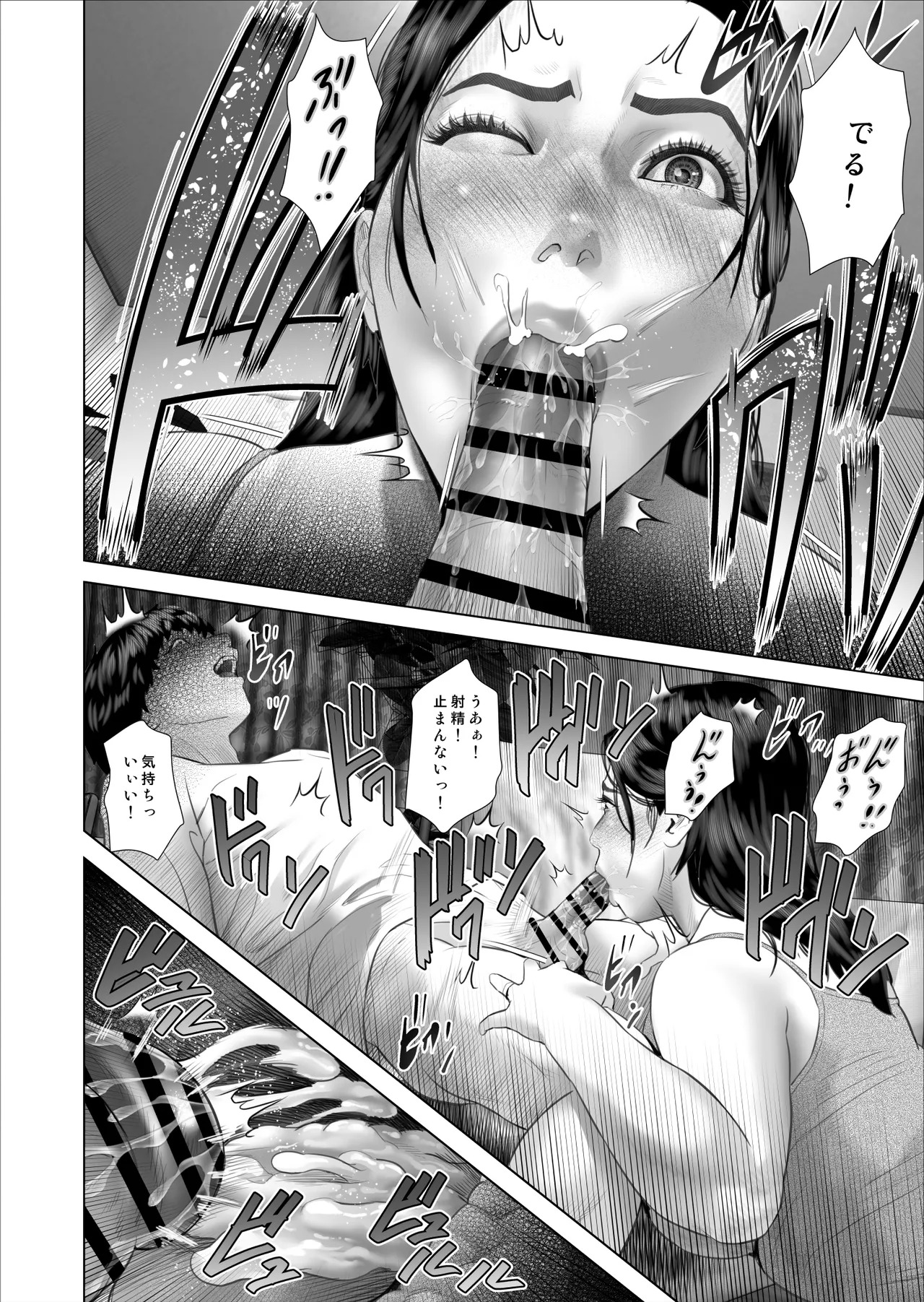 白薔薇伯母さんの秘めた、、、4話 再教育編 [英訳] - page14