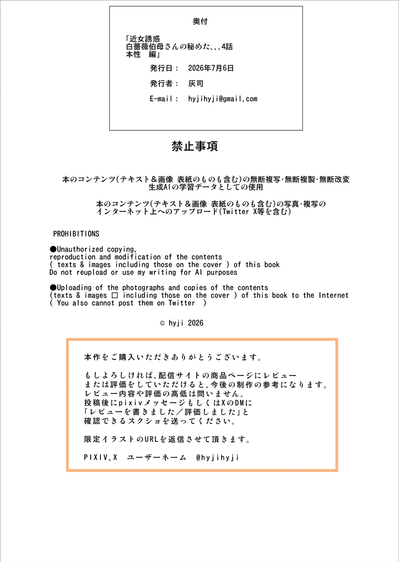 白薔薇伯母さんの秘めた、、、4話 再教育編 [英訳] - page43