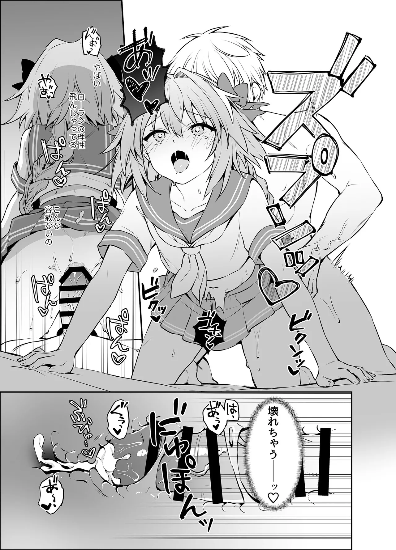 アストルフォが親友のためにひとはだ脱ぐ本 - page17