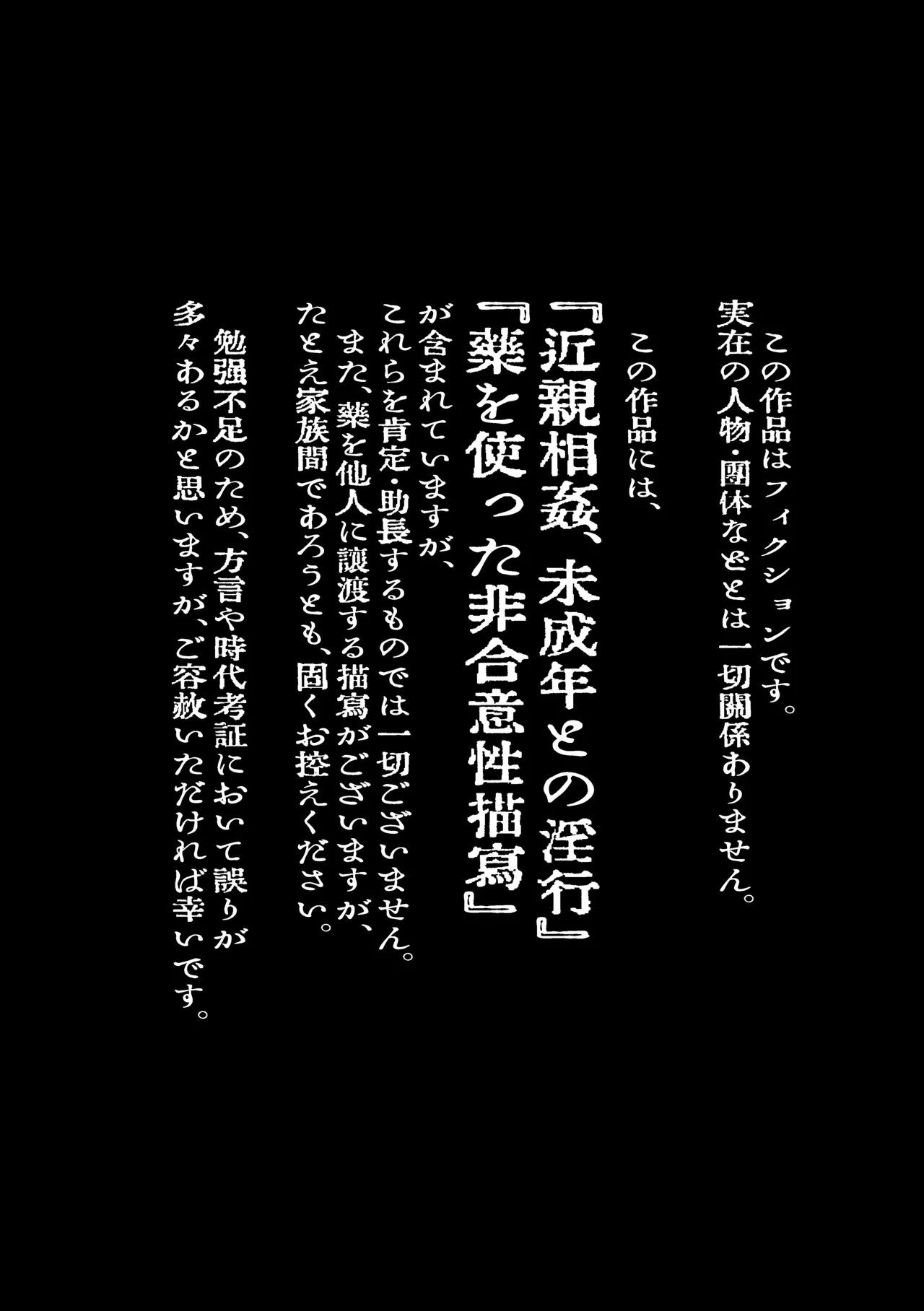 生まれてきてごめんなさい。 - page2